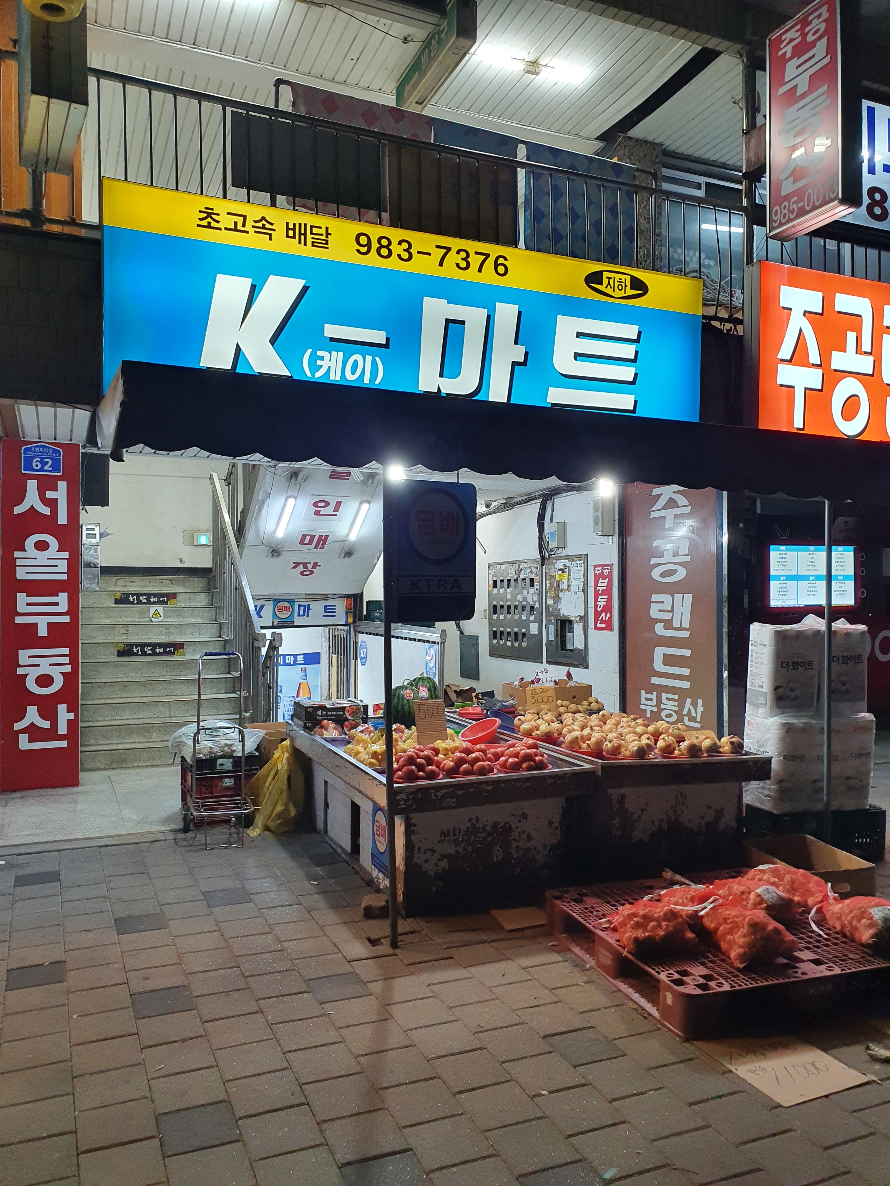 케이마트