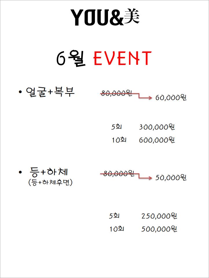 유앤미