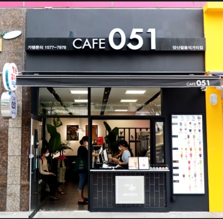 카페051 양산젊음의거리점