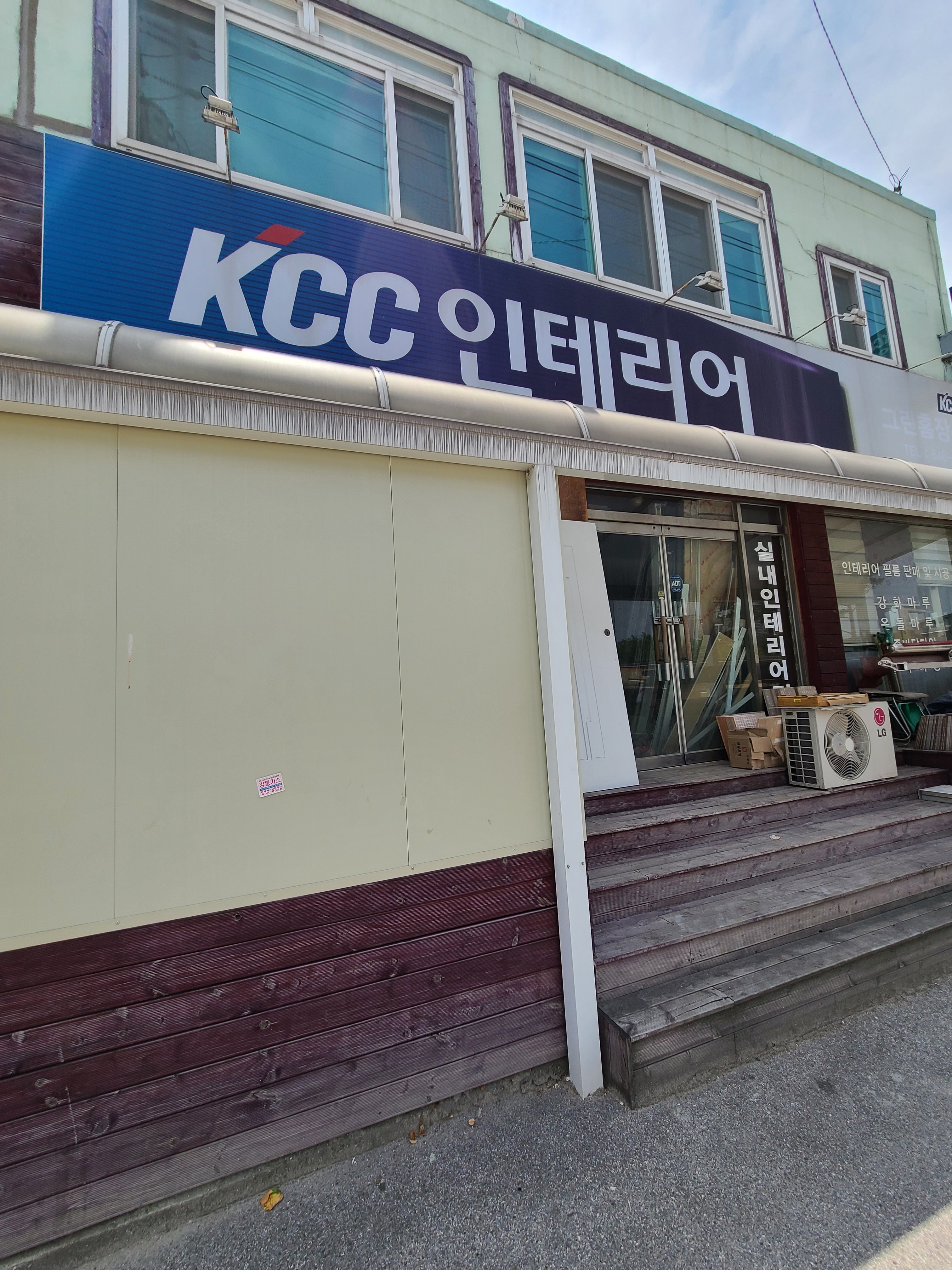 KCC인테리어 그린홈장식