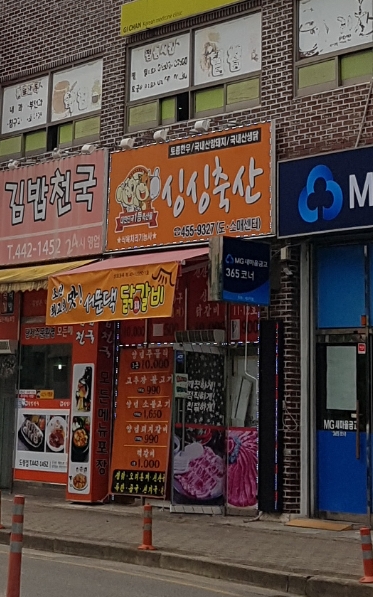 싱싱축산