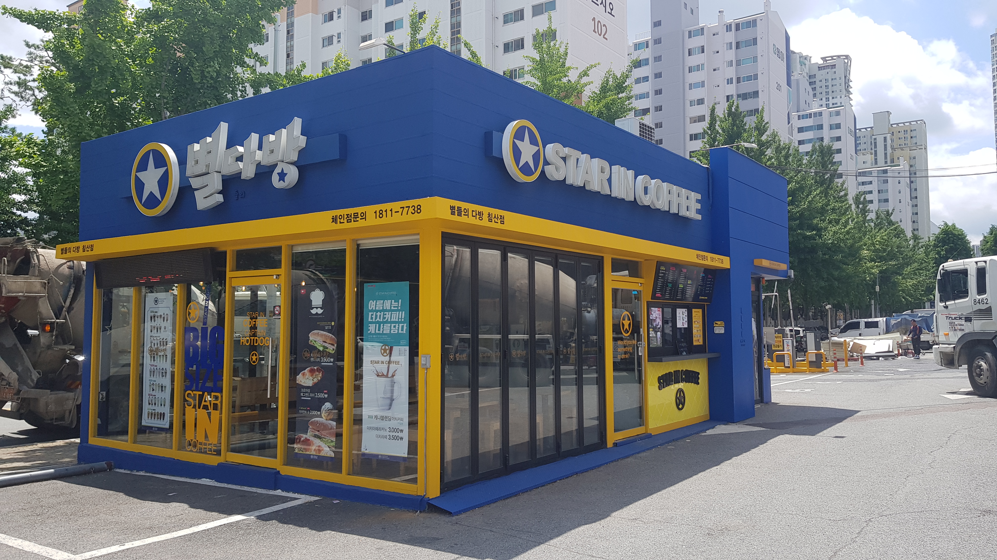 별들의다방 대구침산점