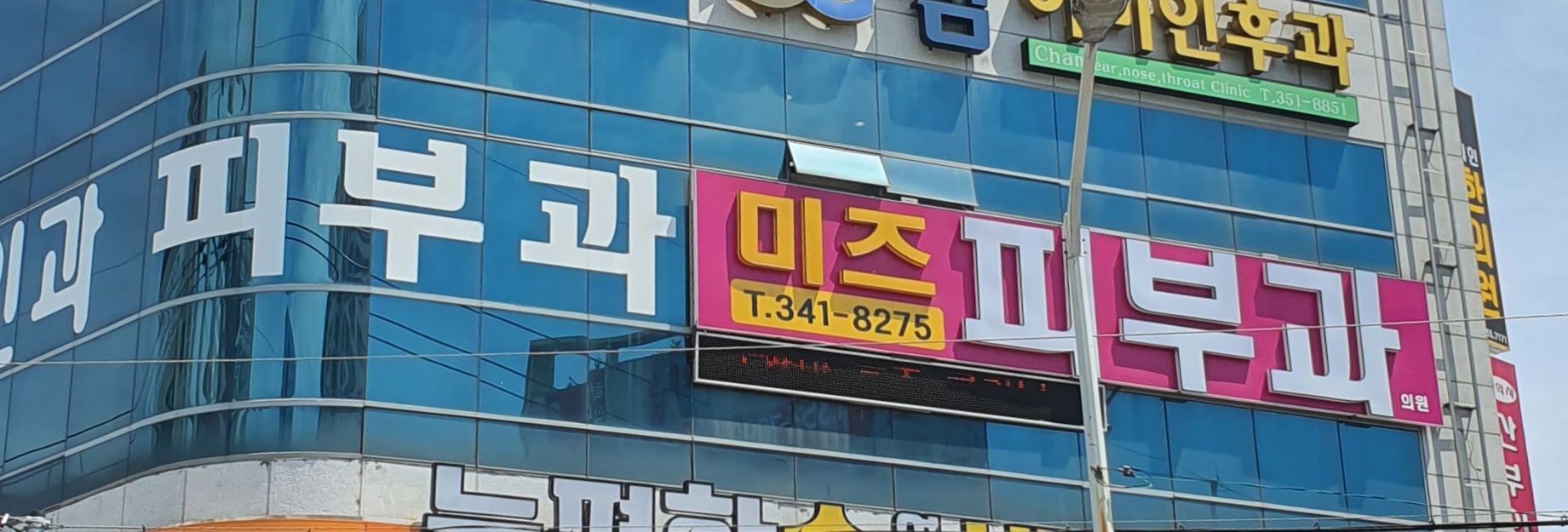 미즈피부과의원 대표 이미지