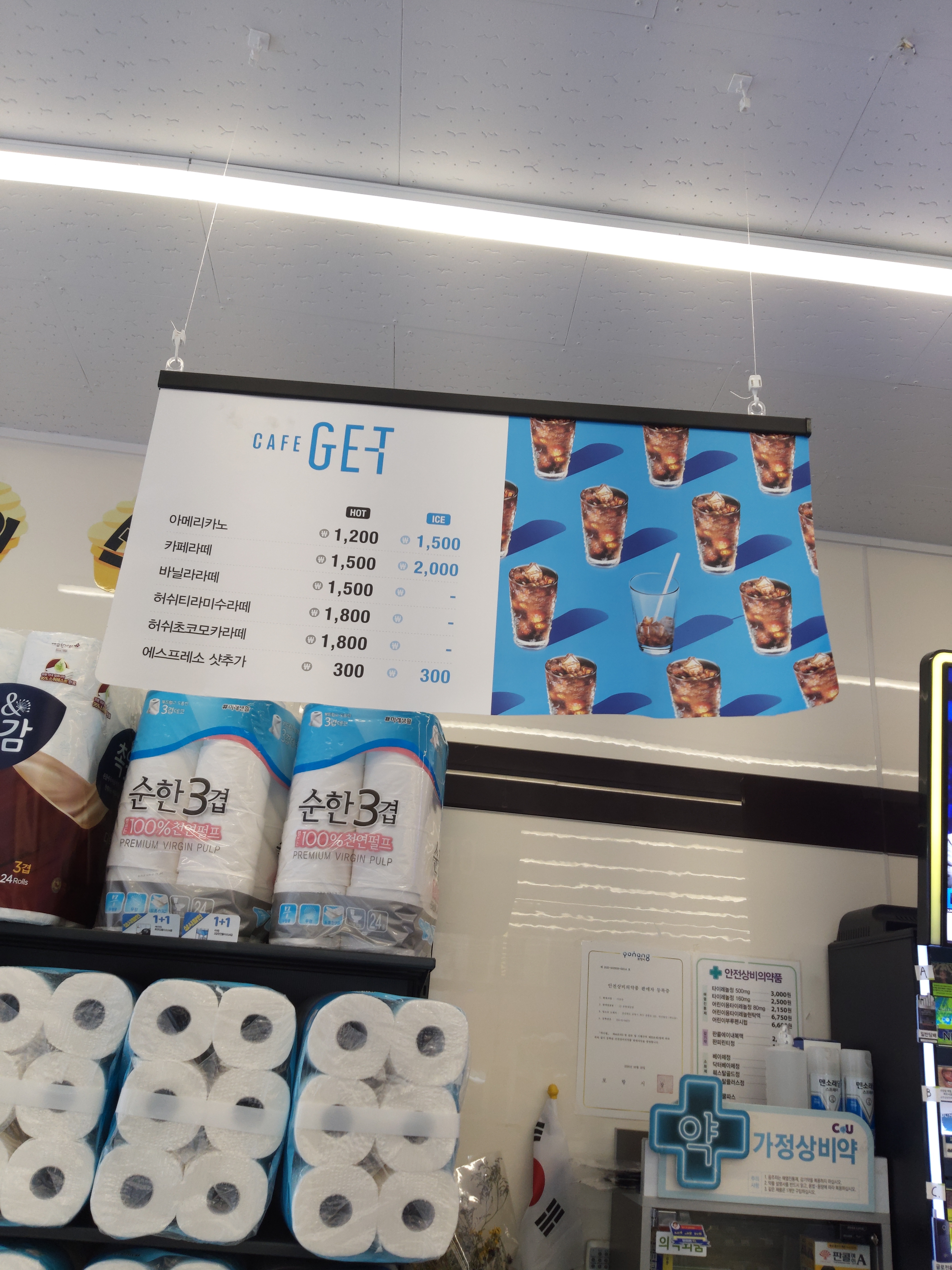 CU 포항제일점