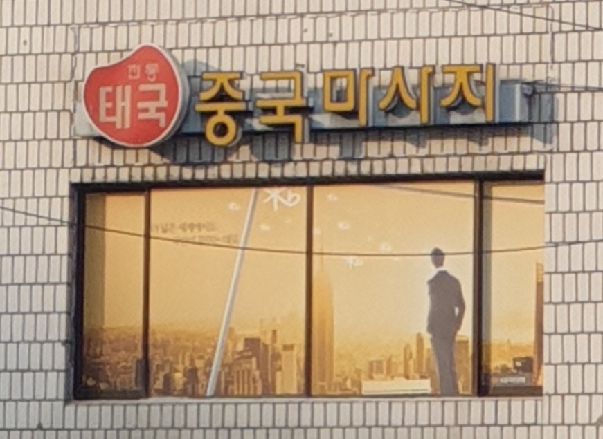 전통태국중국마사지 photo 2