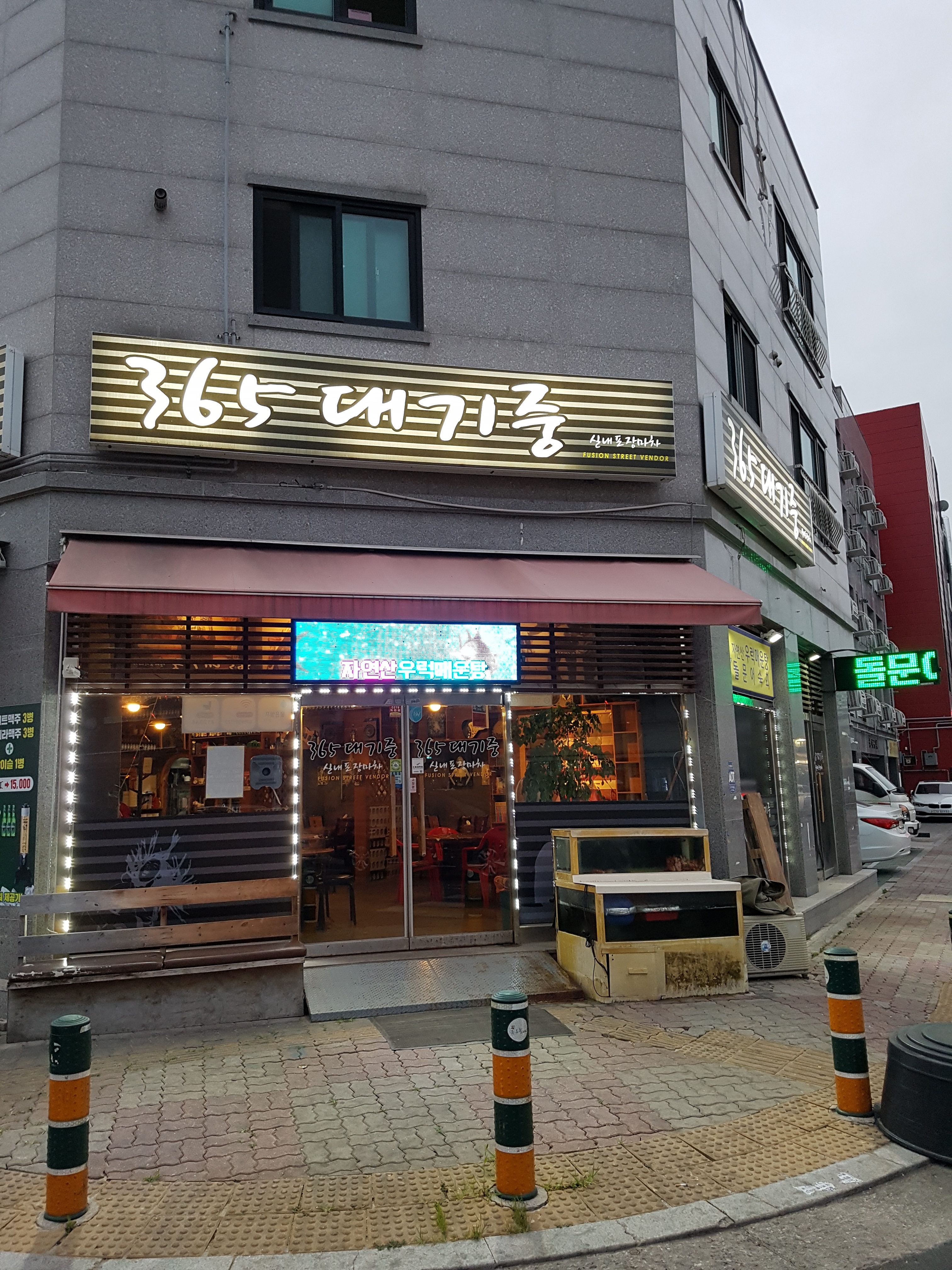 365대기중 내부 또는 관련 모습