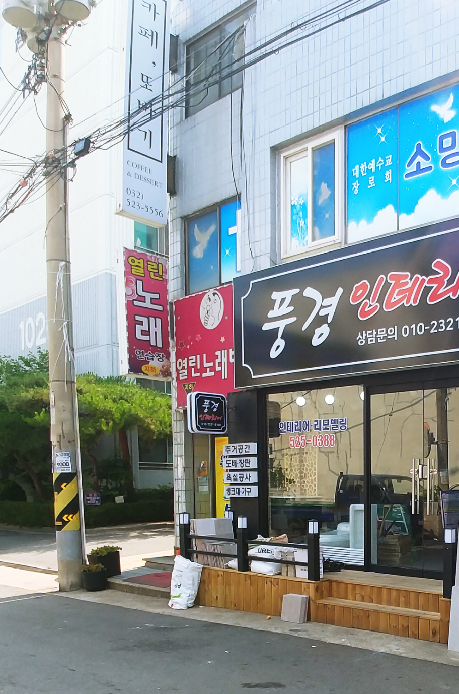 열린노래연습장