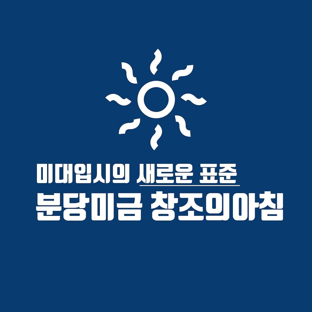 분당미금창조의아침미술학원