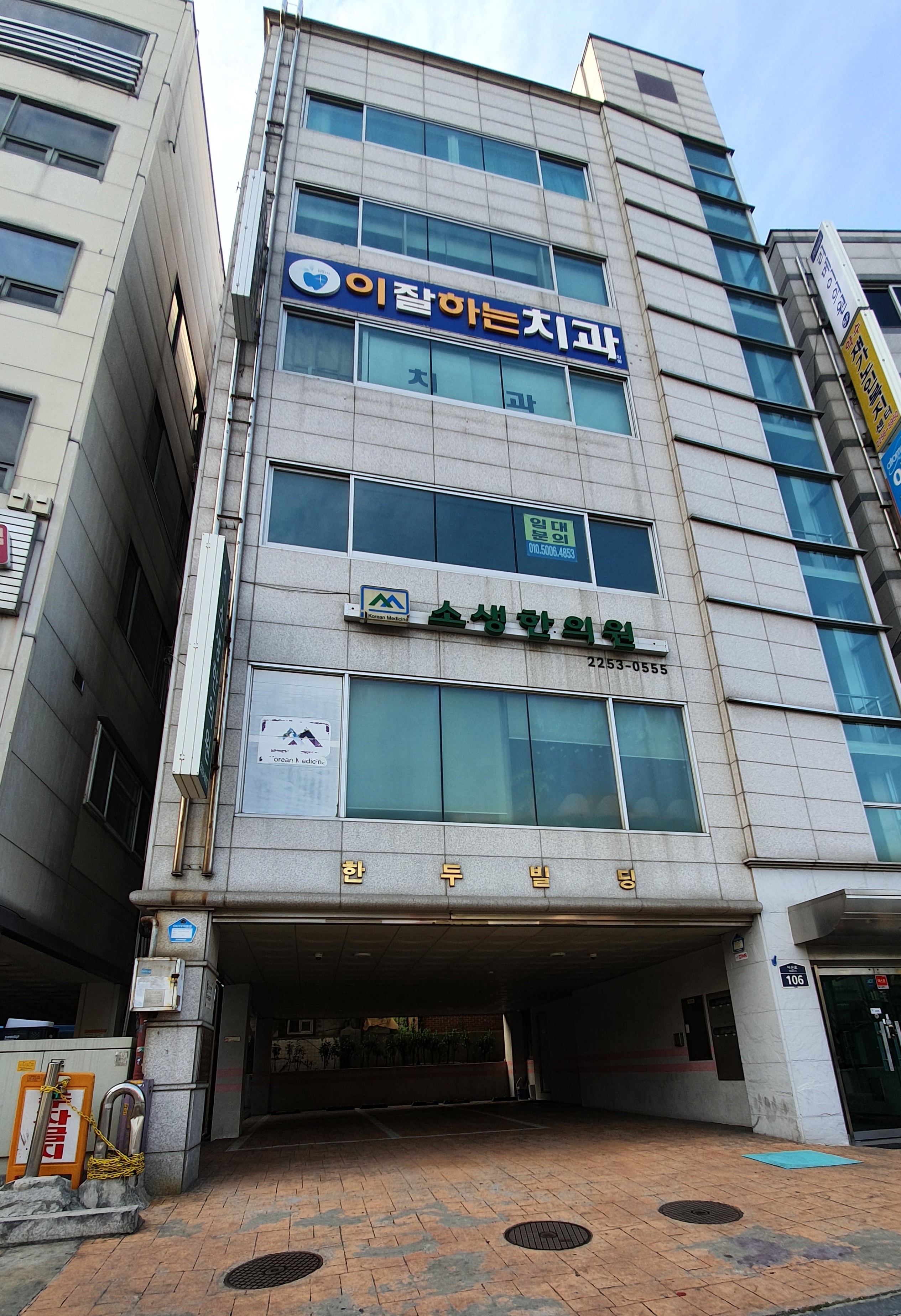 이잘하는치과 대표 이미지
