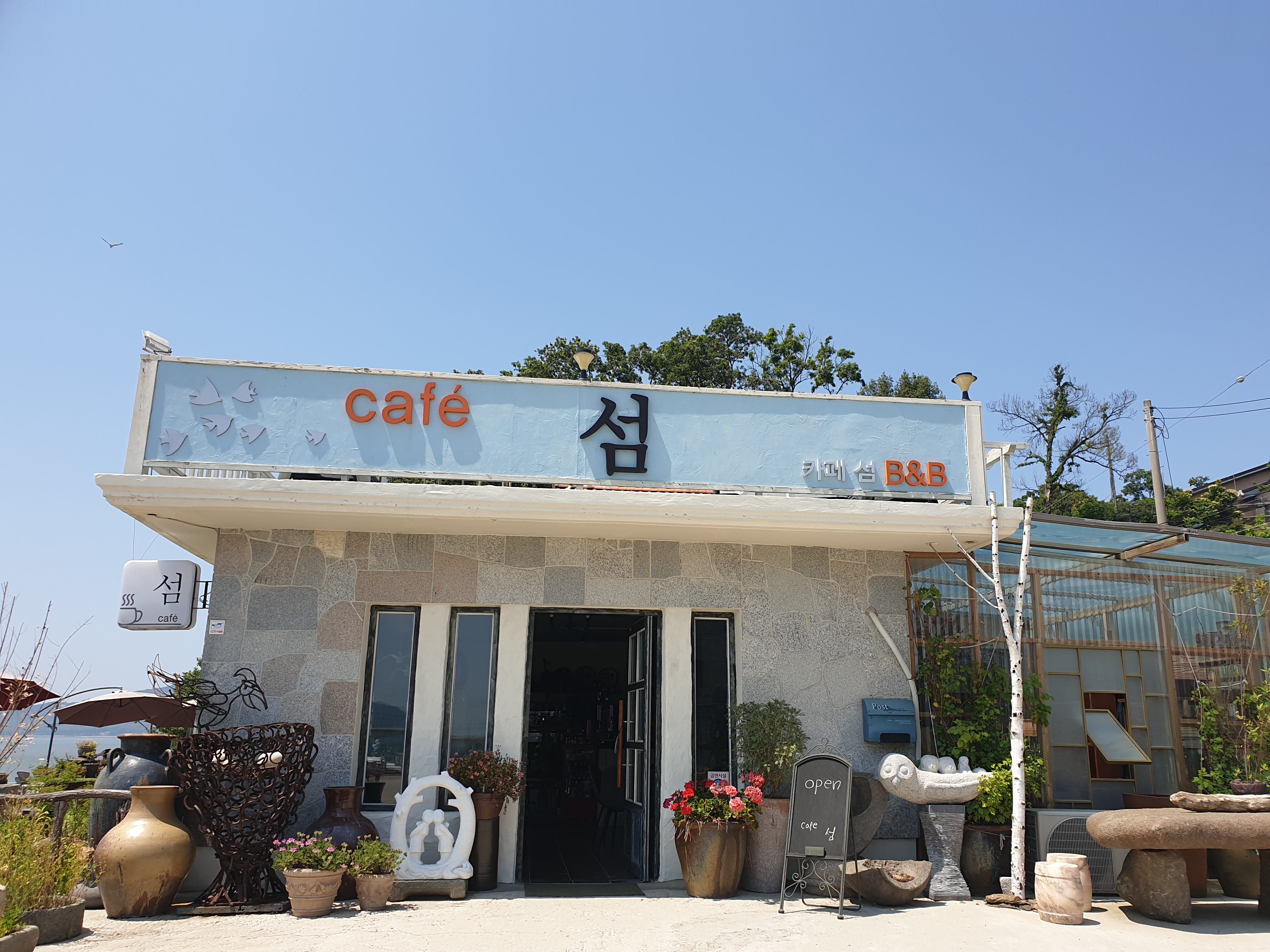 카페 섬