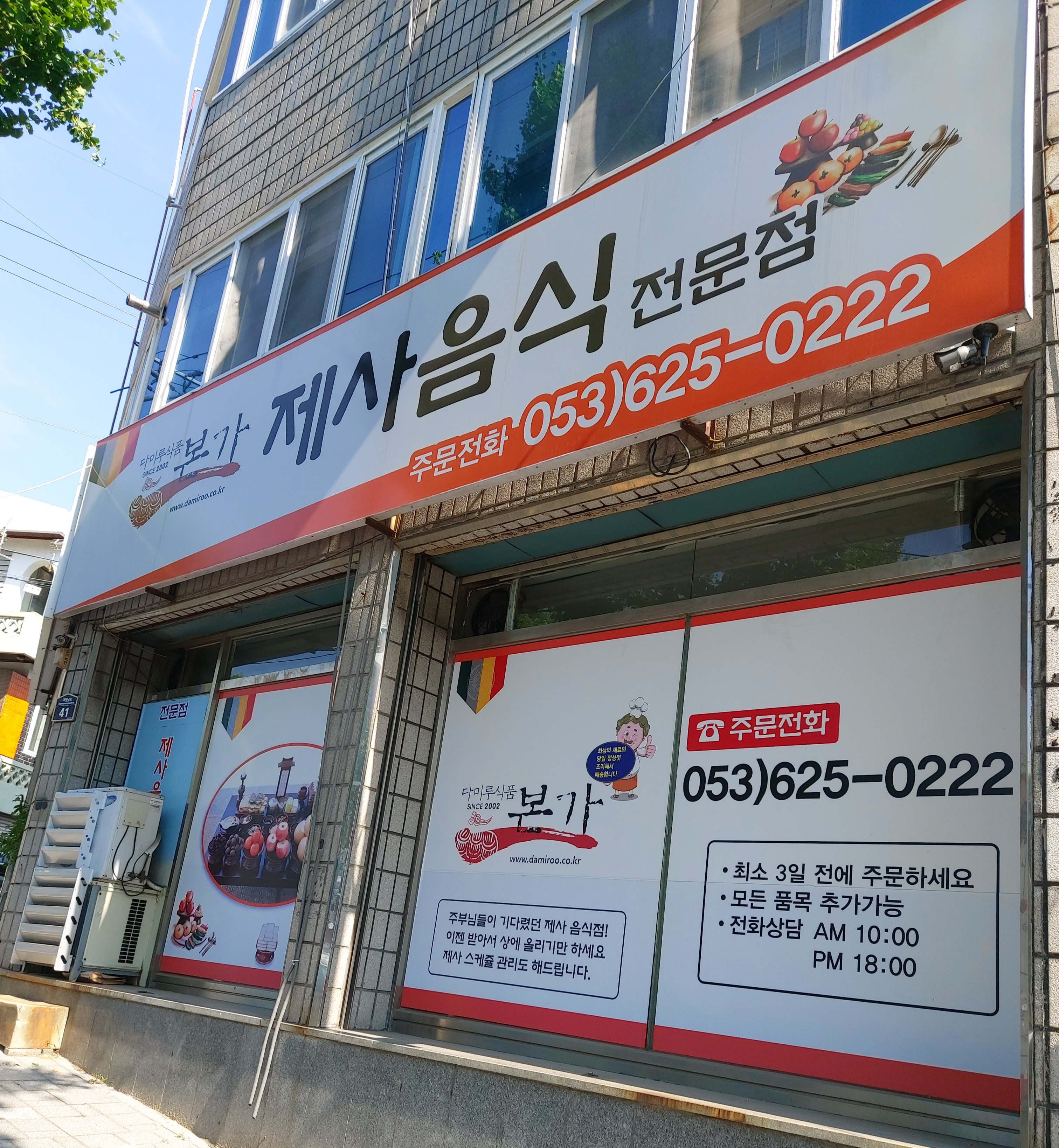 본가