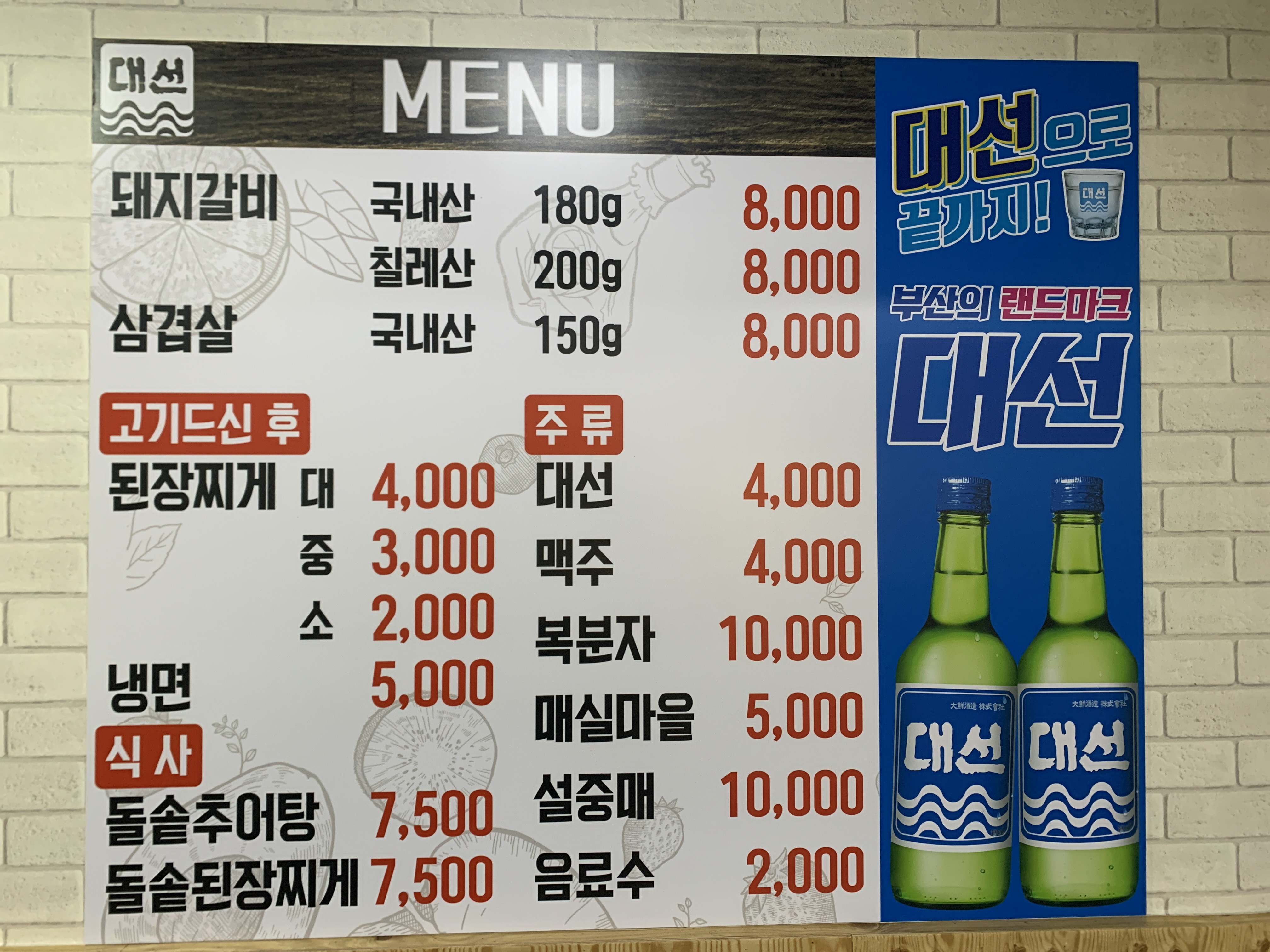 온대박숯불갈비