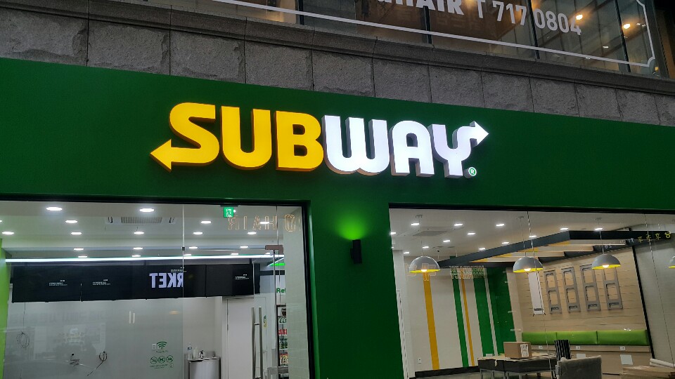 써브웨이 분당수내점