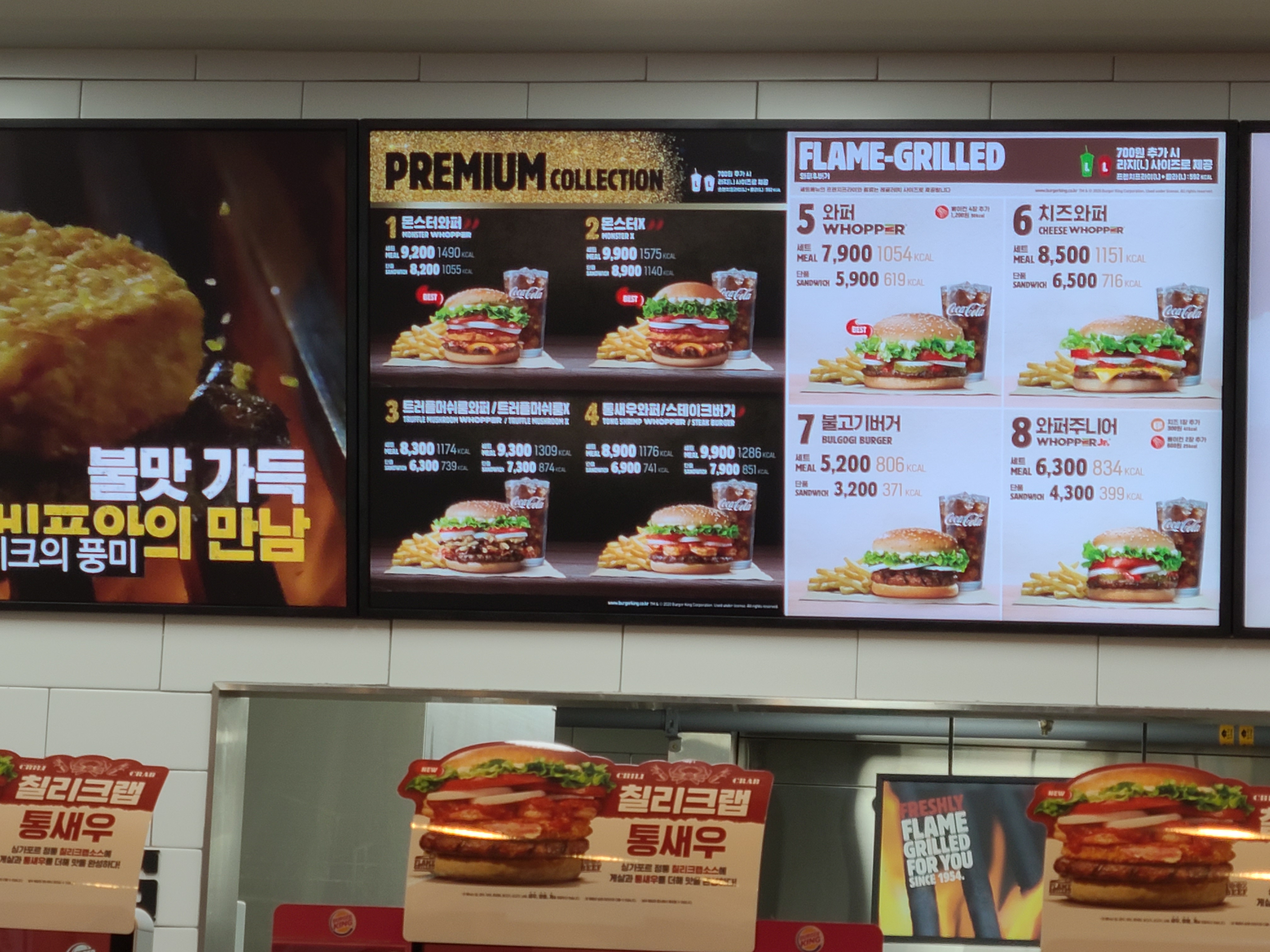 버거킹 녹번대성GS점