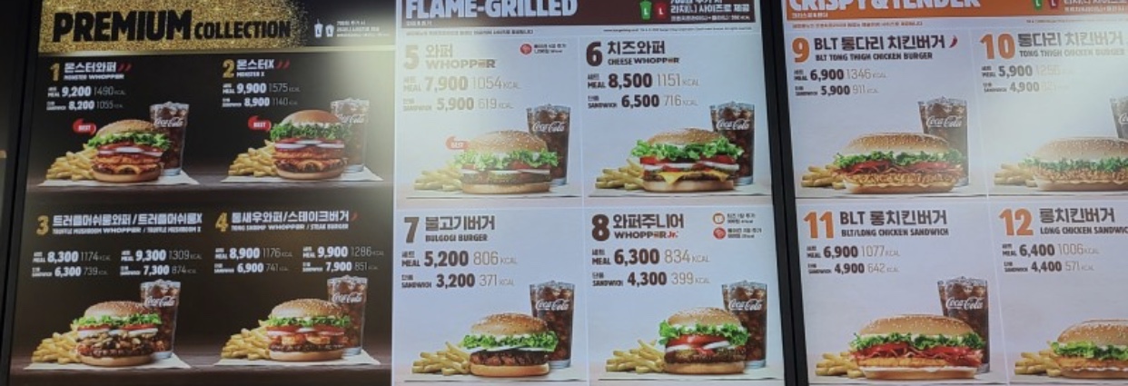 버거킹 포천축석휴게소FS점