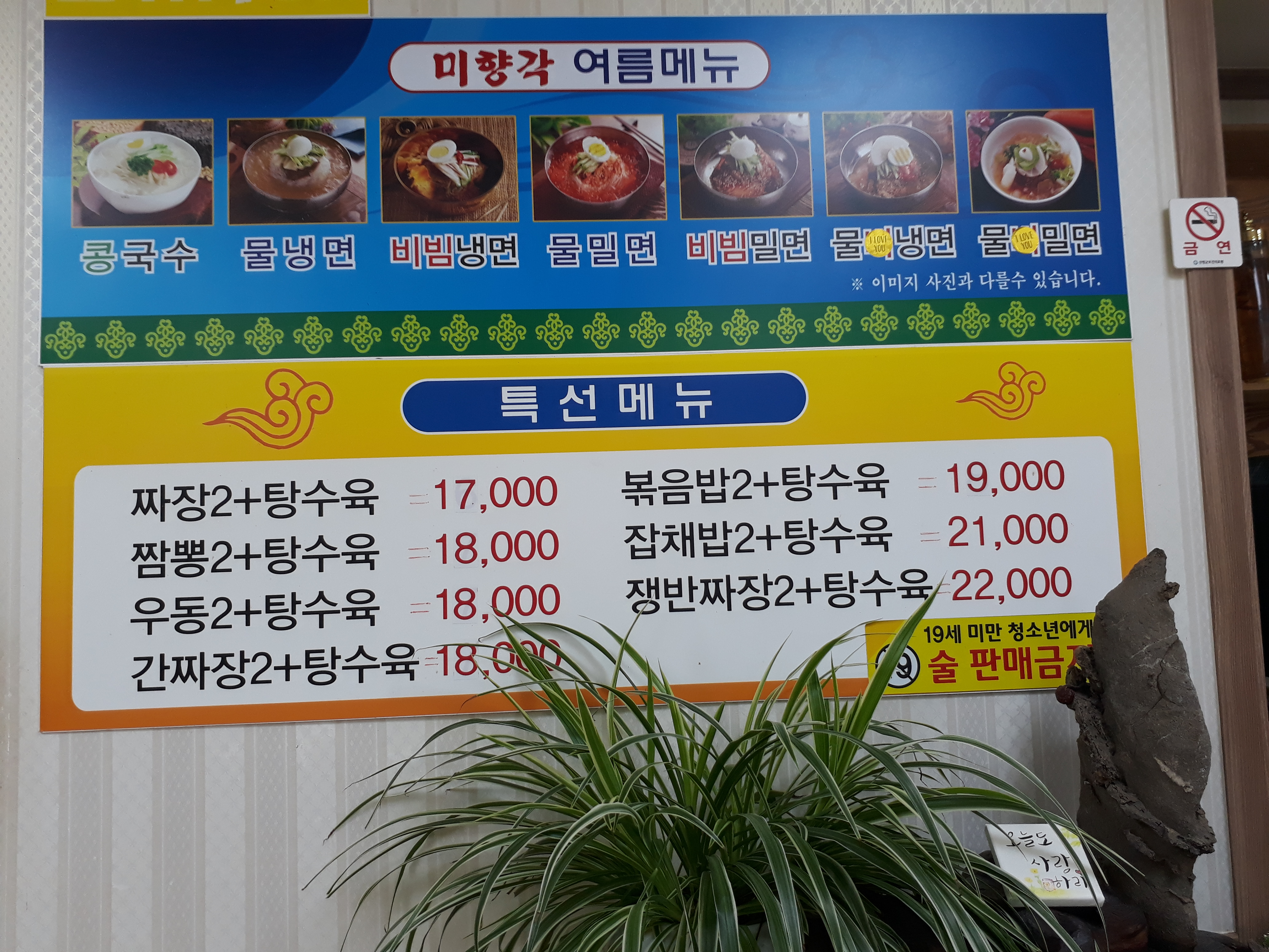 미향각