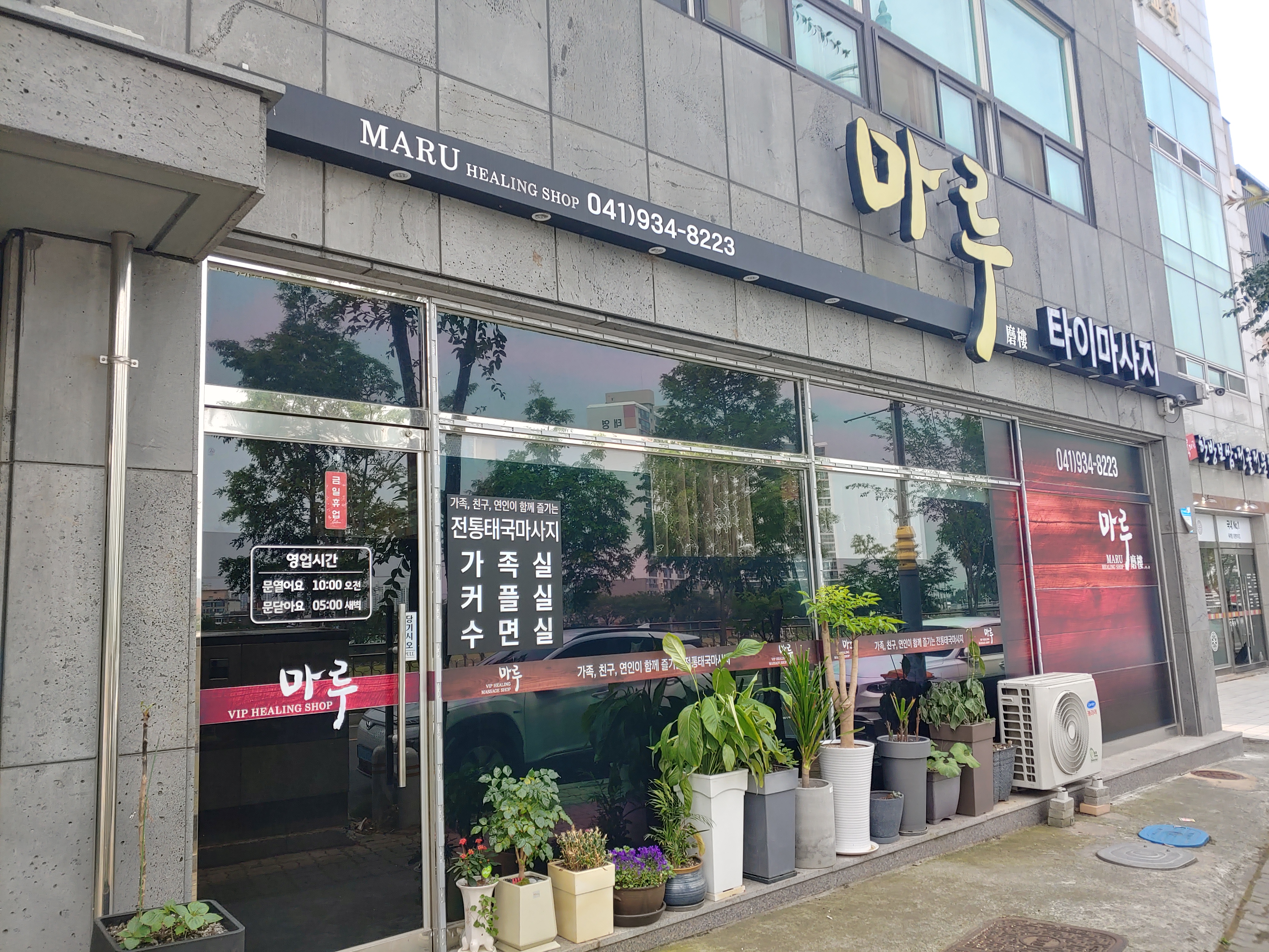 마루 photo 8