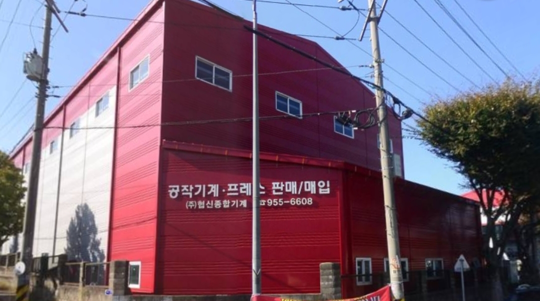 협신기계