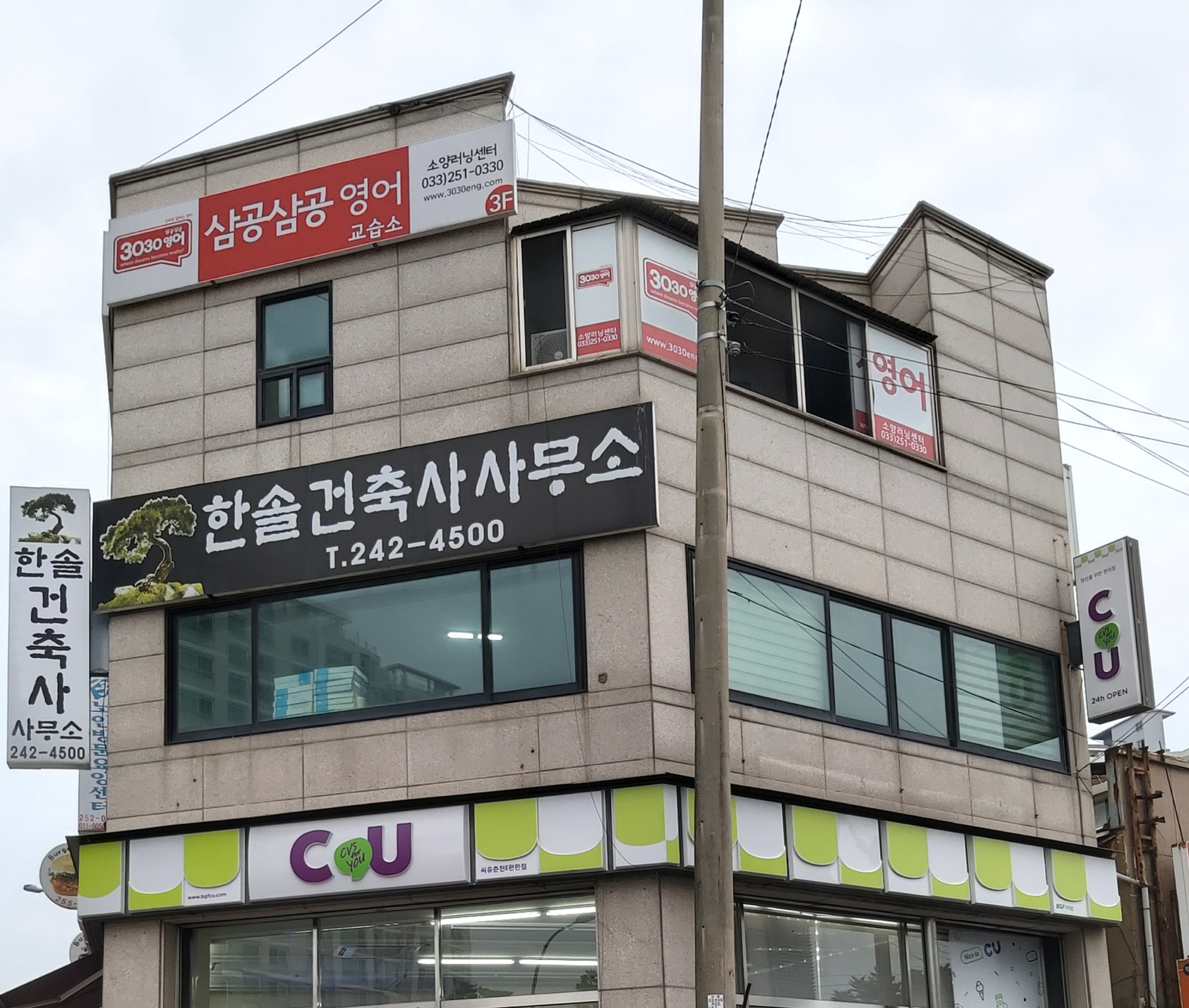한솔건축사무소