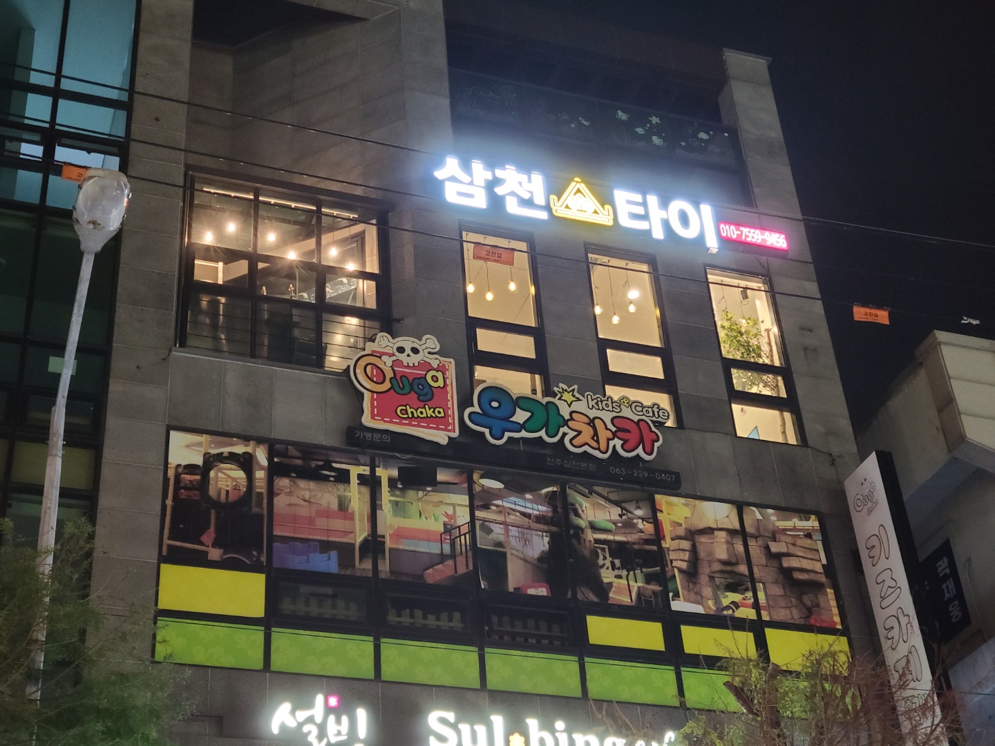 삼천타이 photo 2