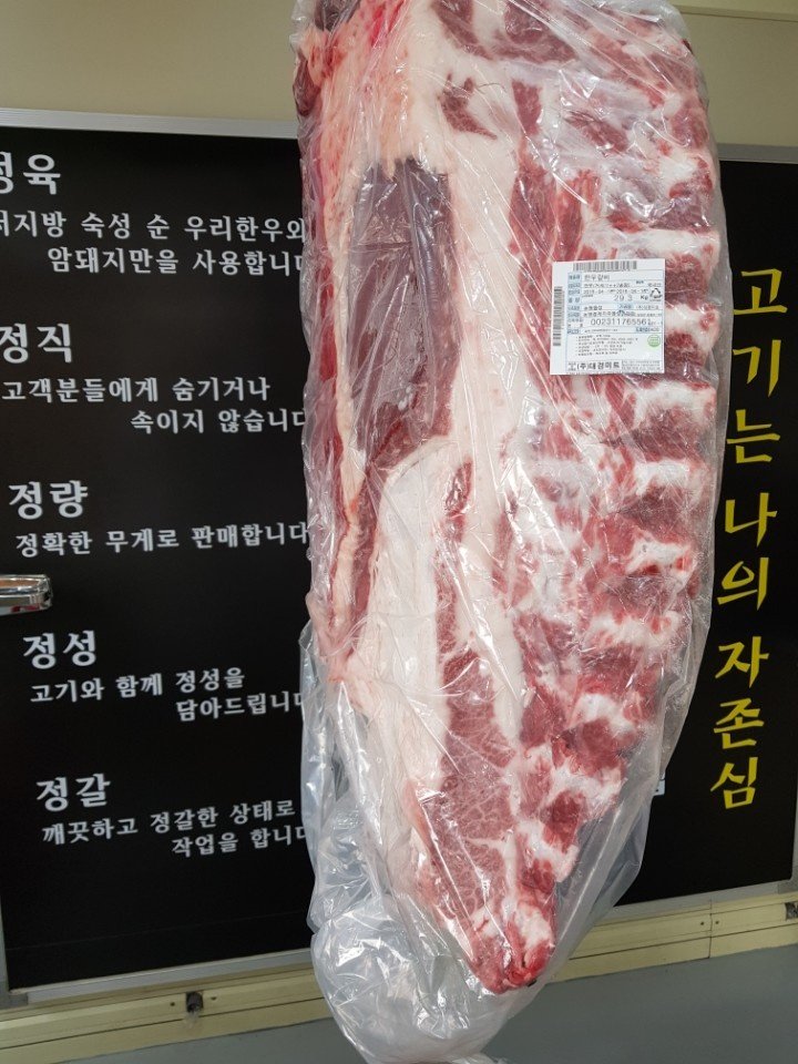 명품정육점