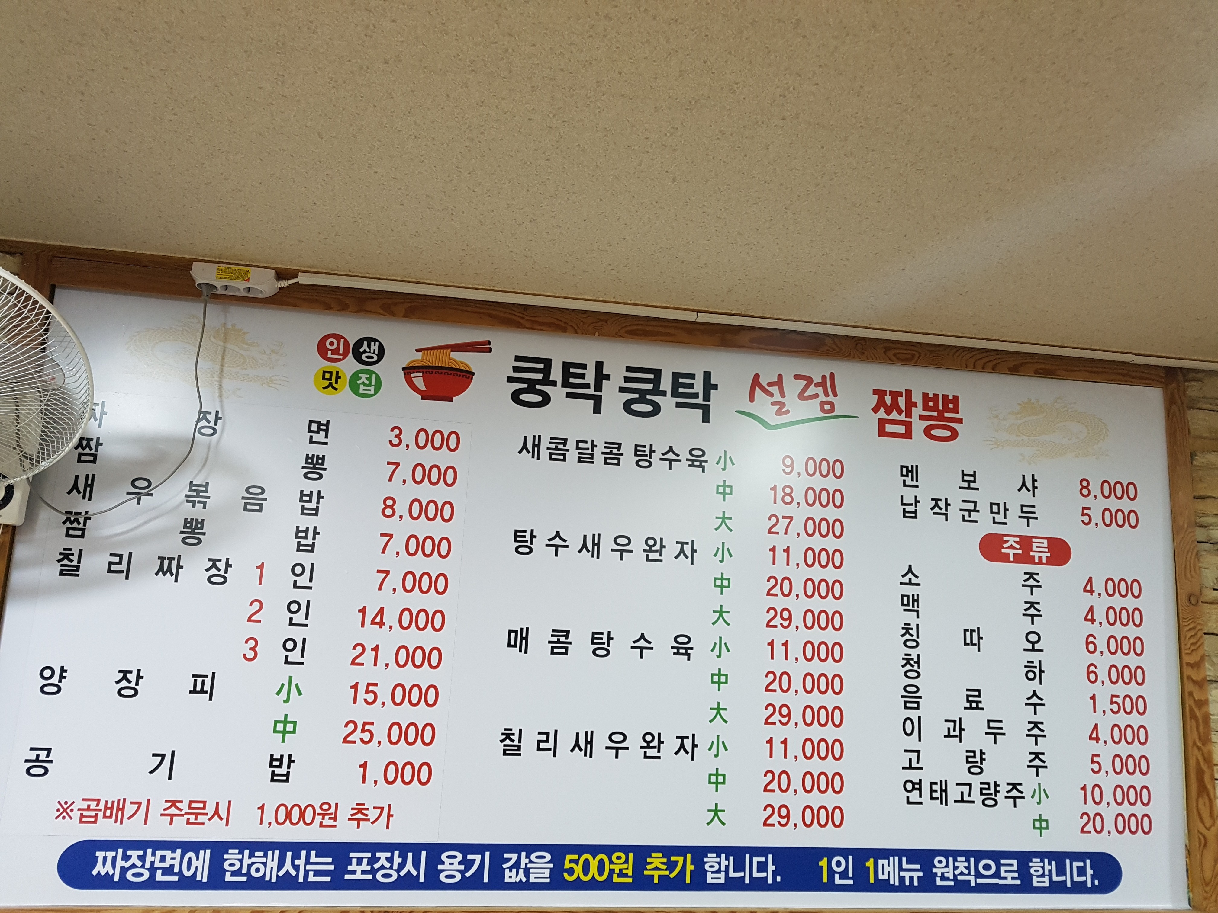 진실한짬뽕집 경기 애견맛집