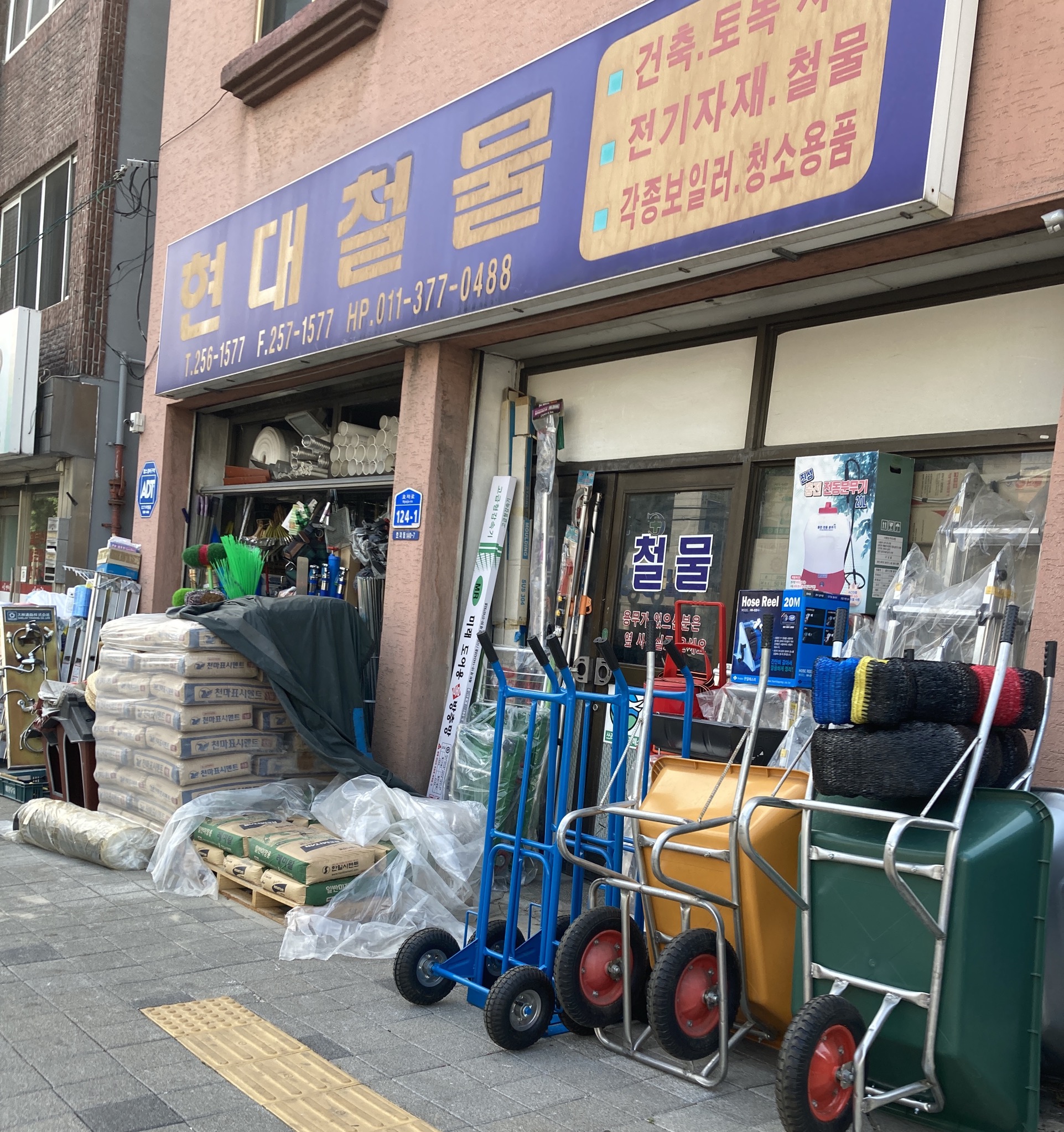 현대철물