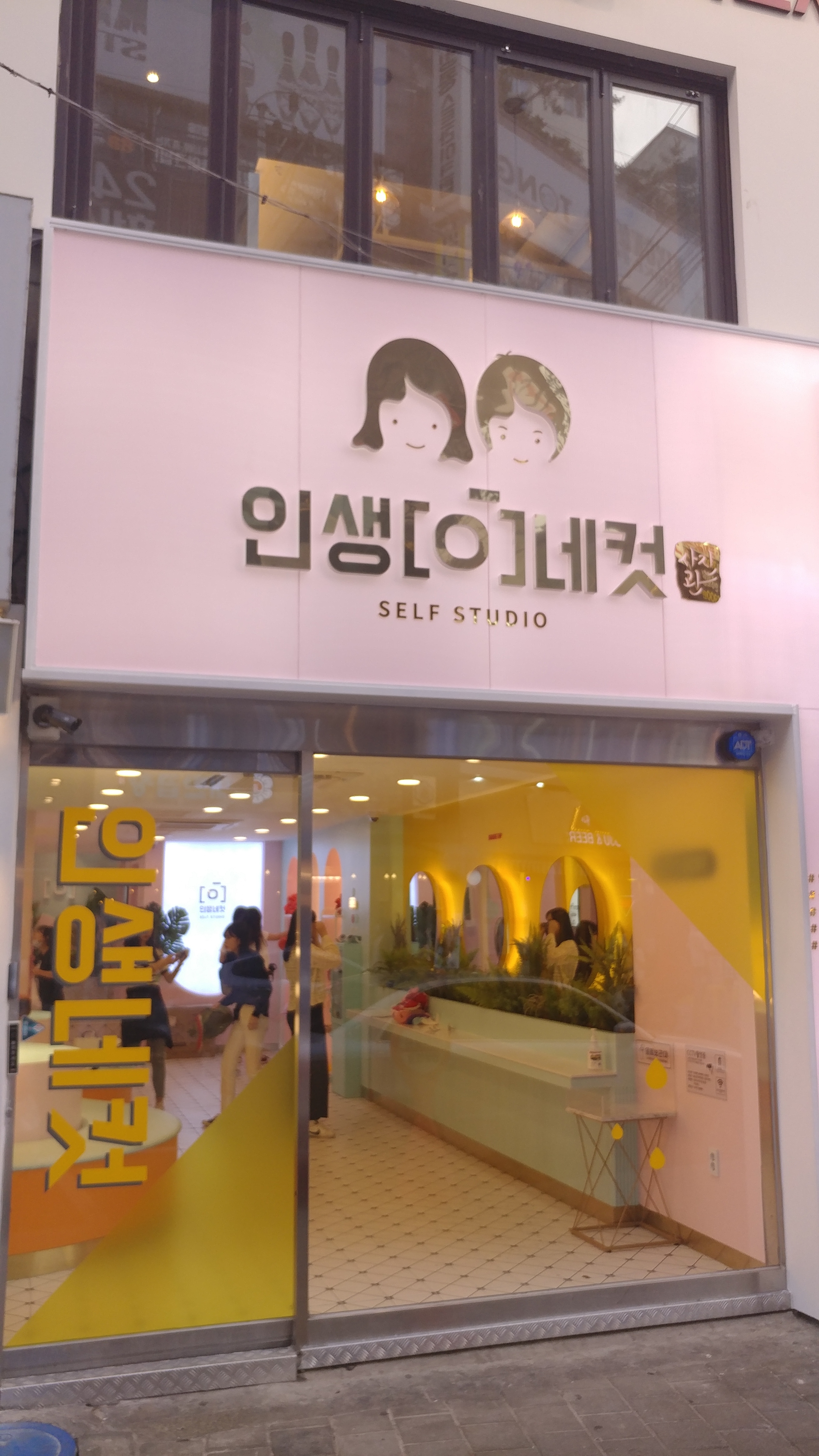 인생네컷 수유점