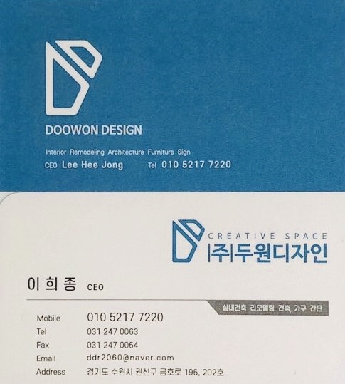 두원디자인