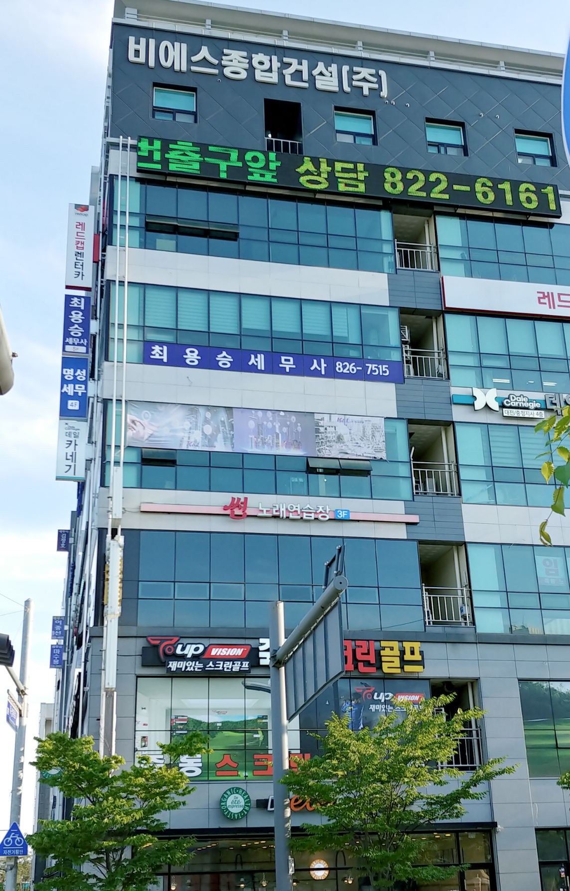 최용승세무회계사무소
