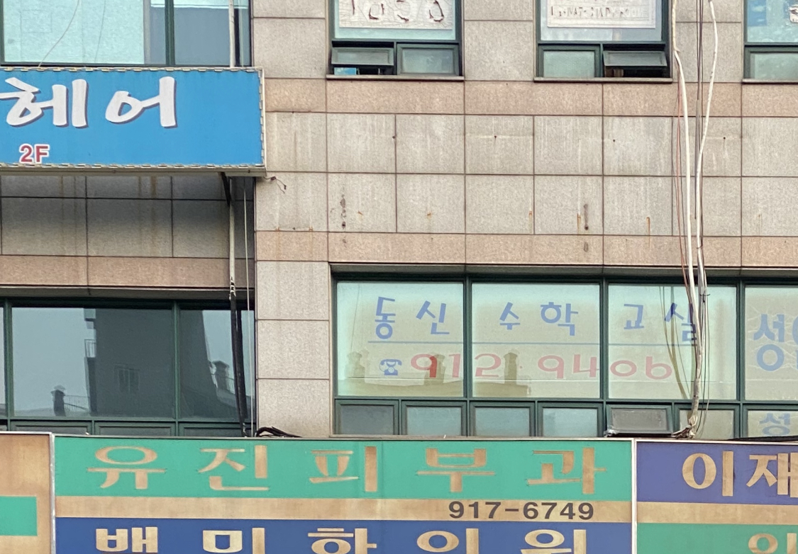 유진피부과의원