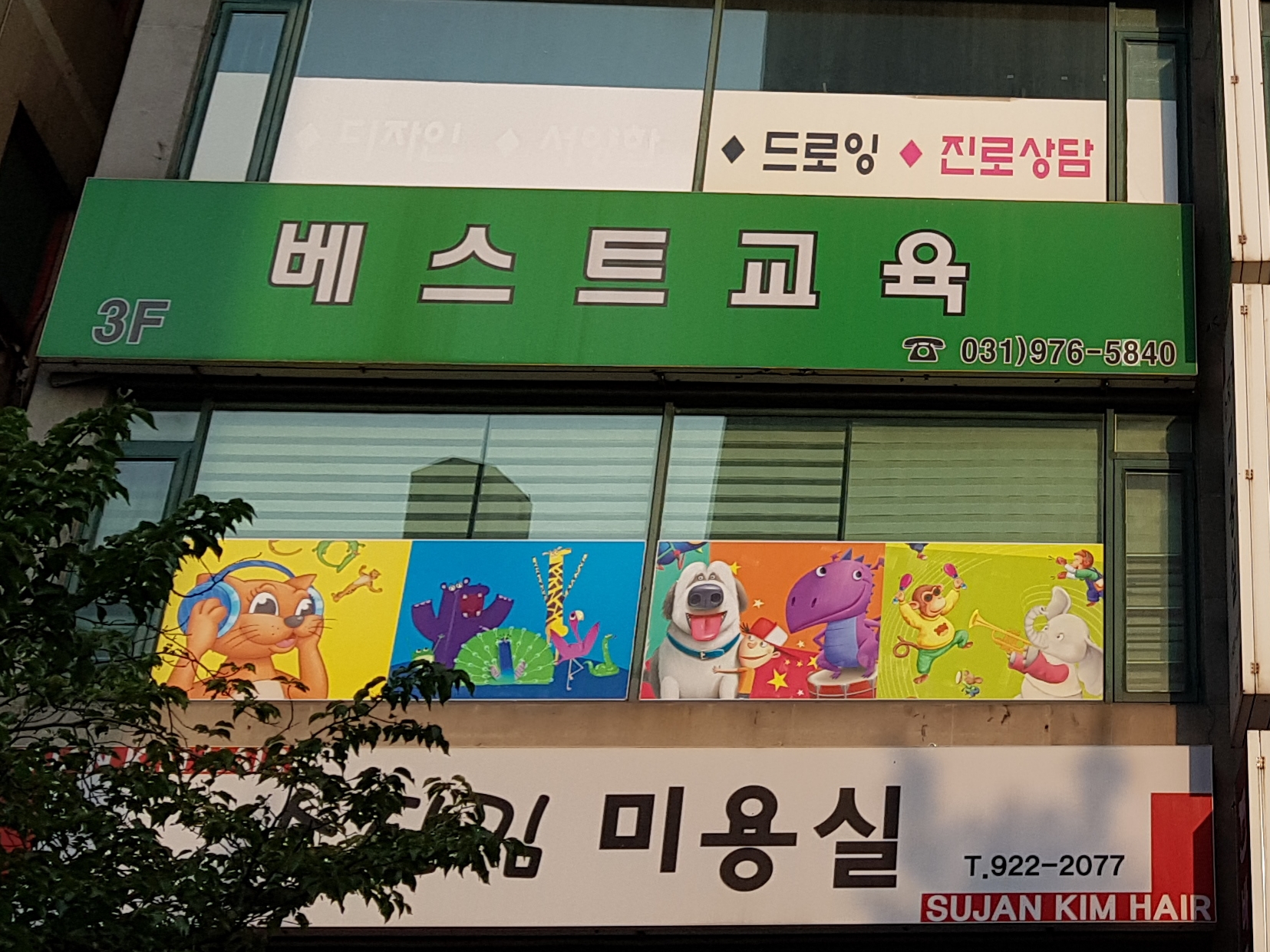 베스트교육