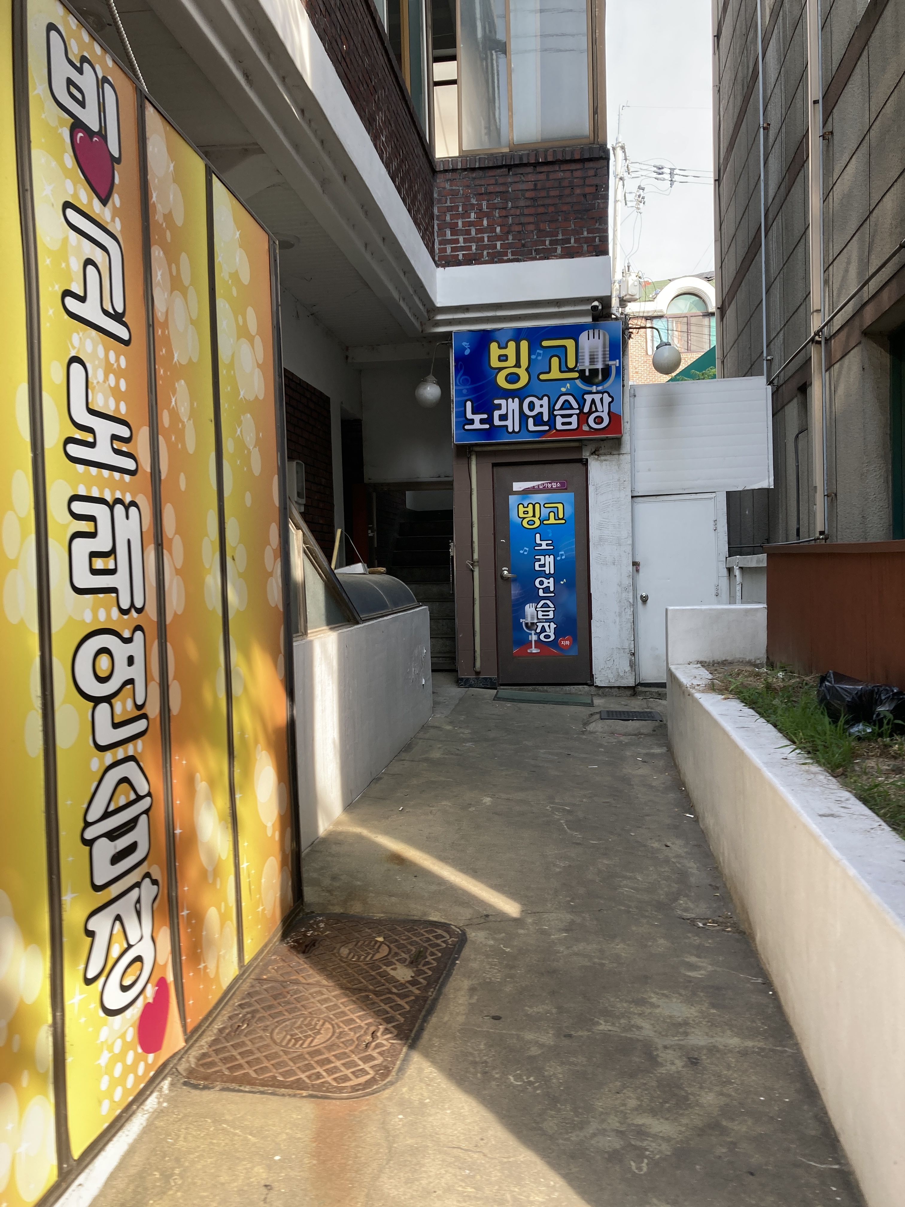 빙고노래연습장