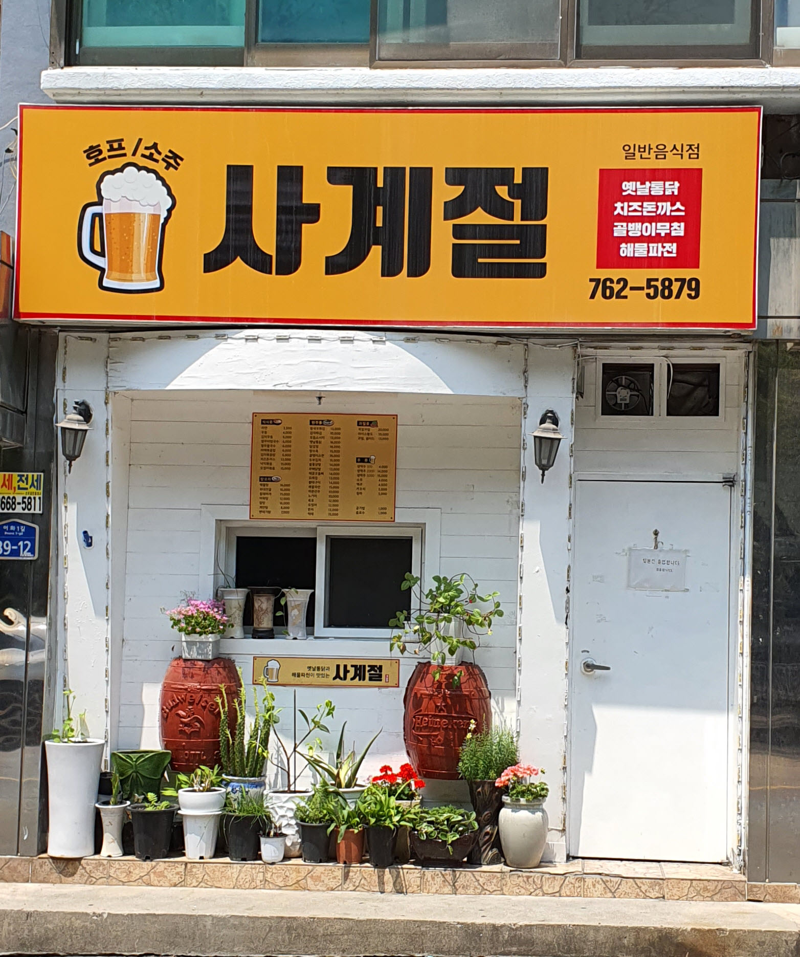 사계절