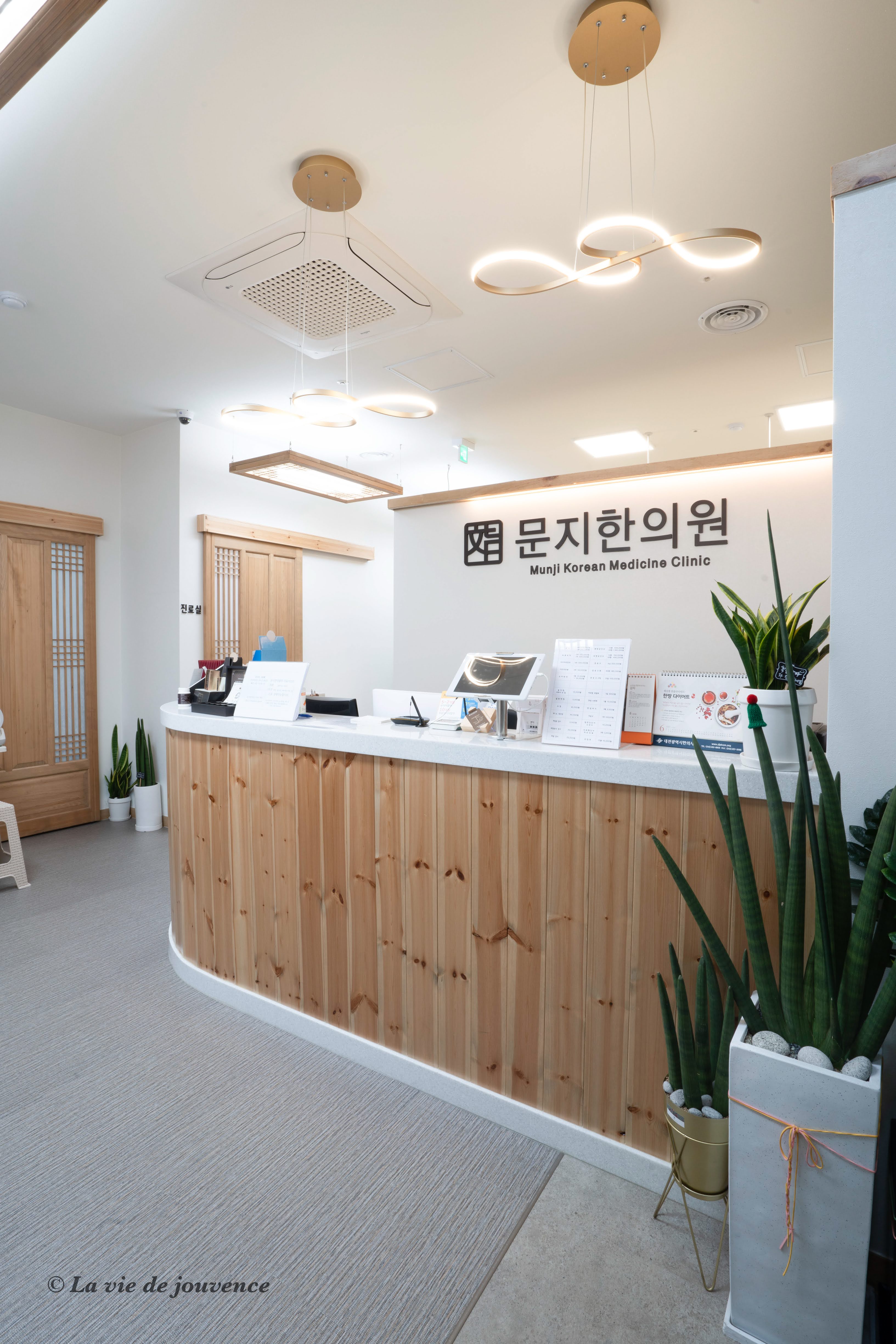문지한의원
