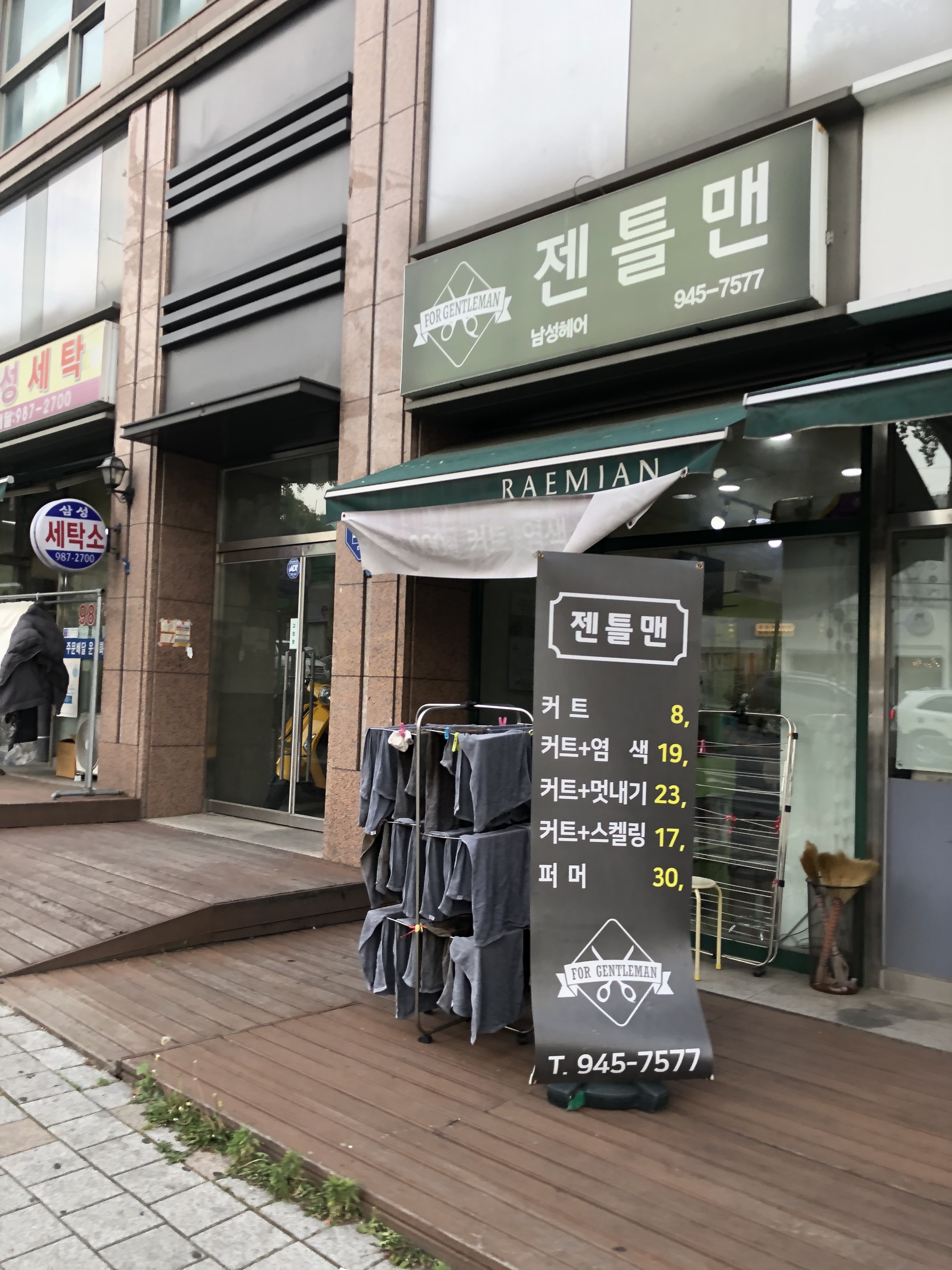 젠틀맨