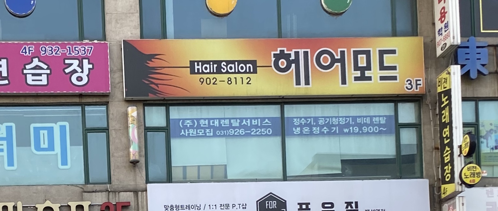 헤어모드