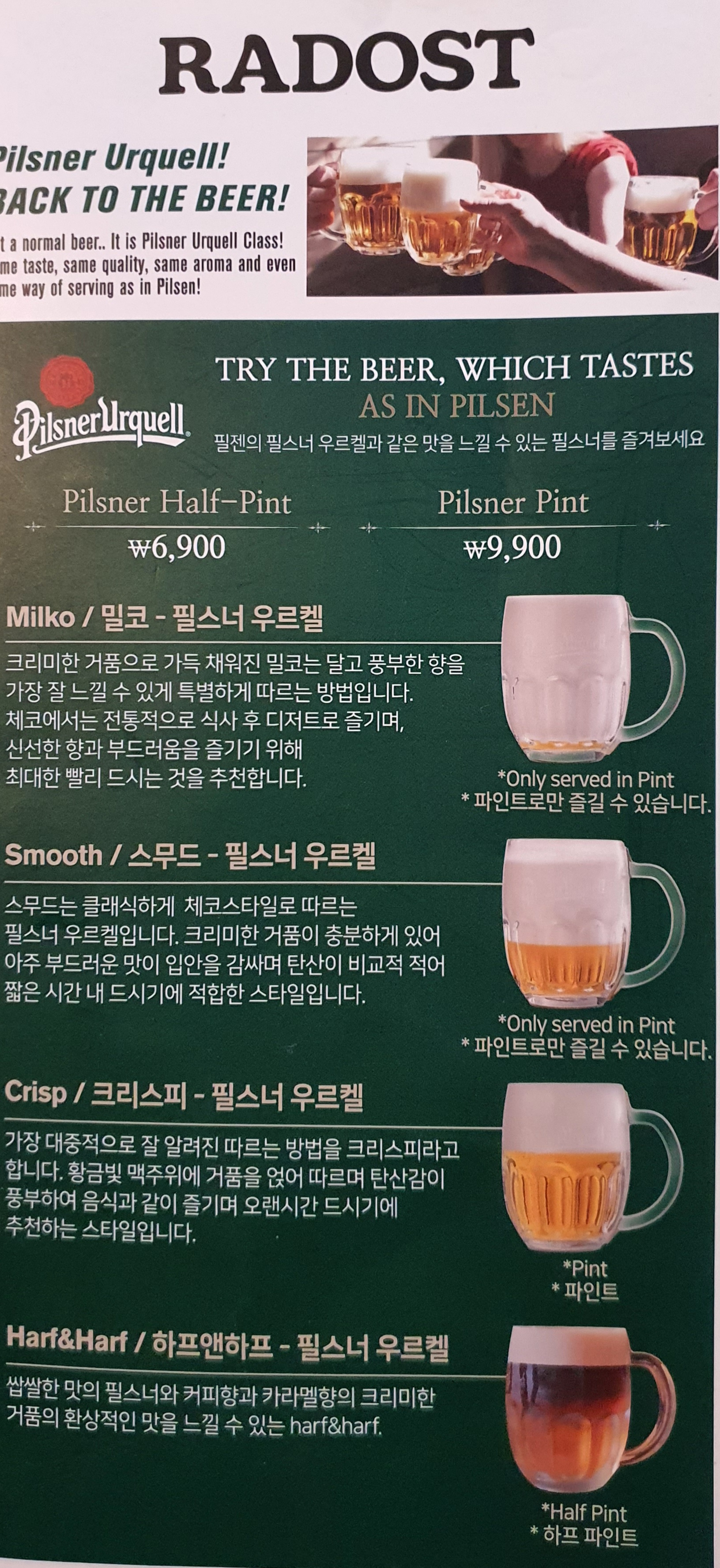 라도스트