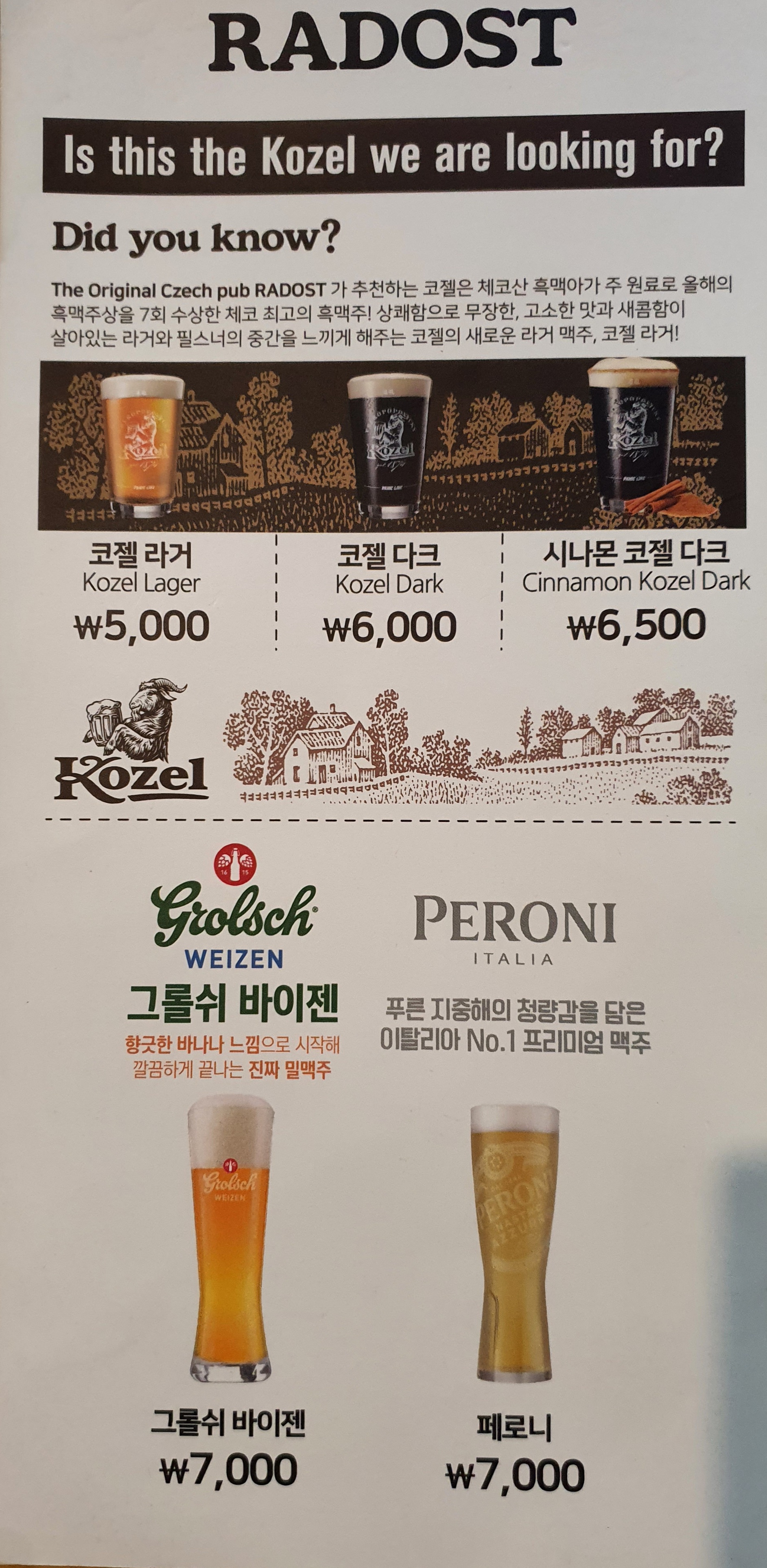 라도스트