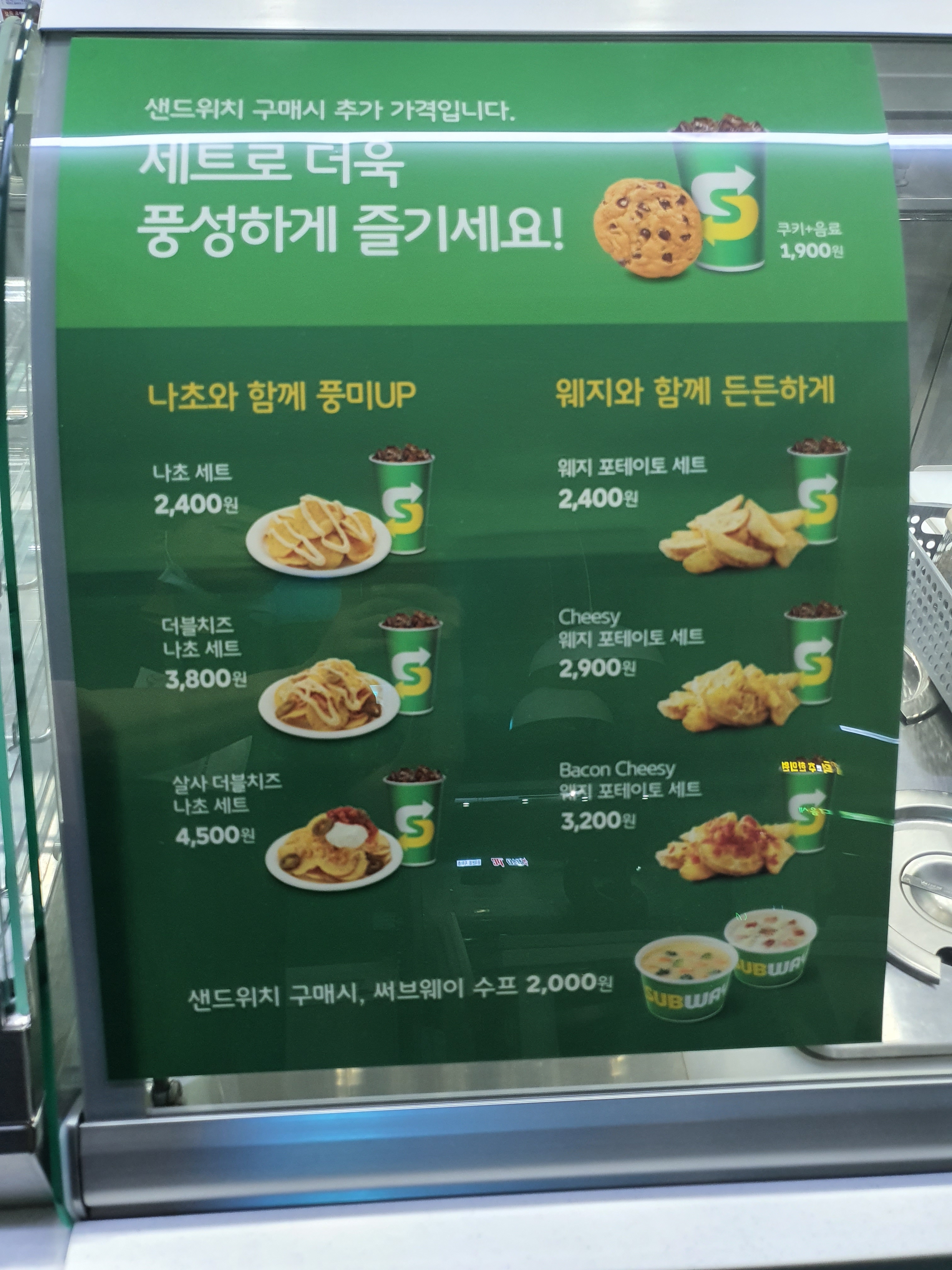 써브웨이 석촌역점