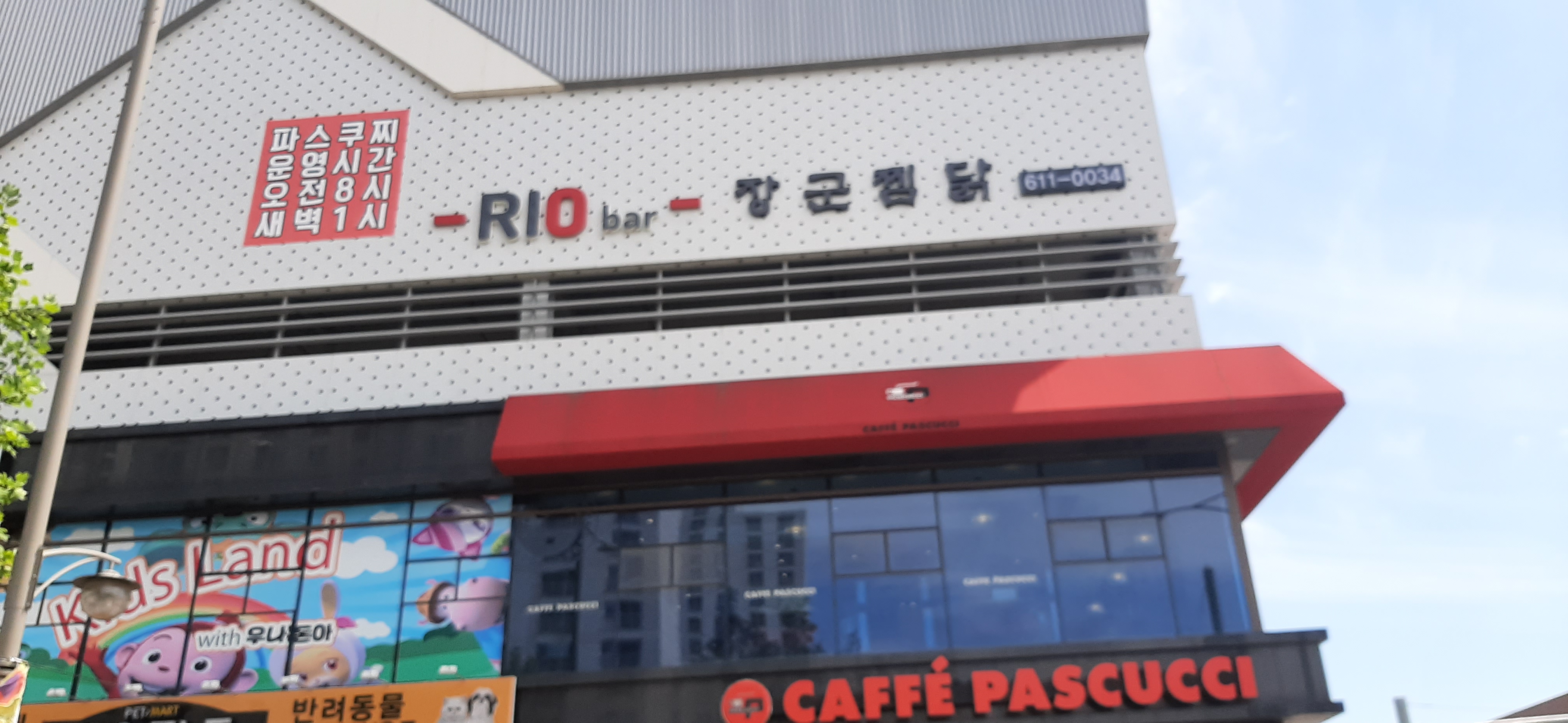 장군찜닭 현풍테크노폴리스점