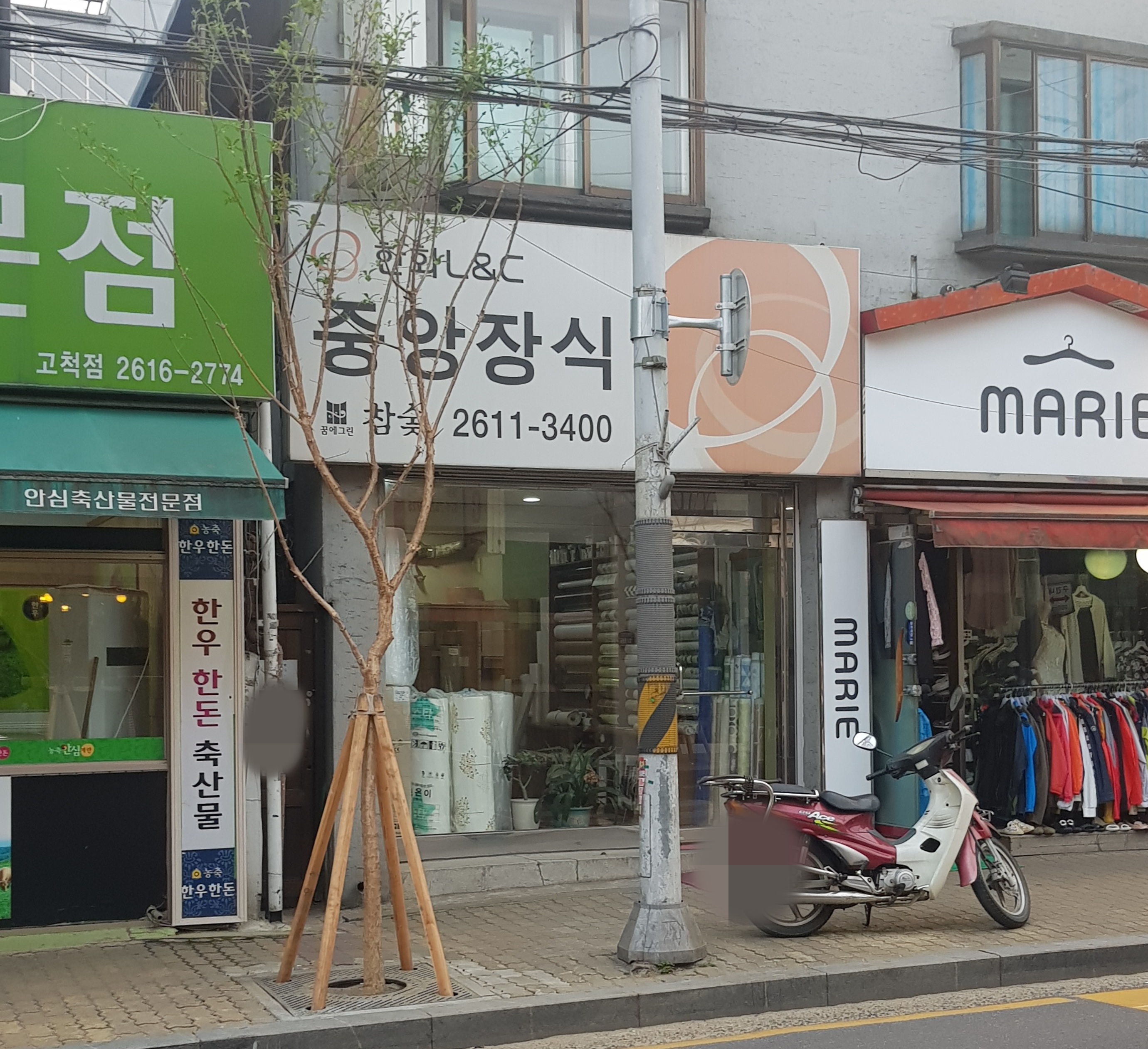 한화L&C 중앙장식