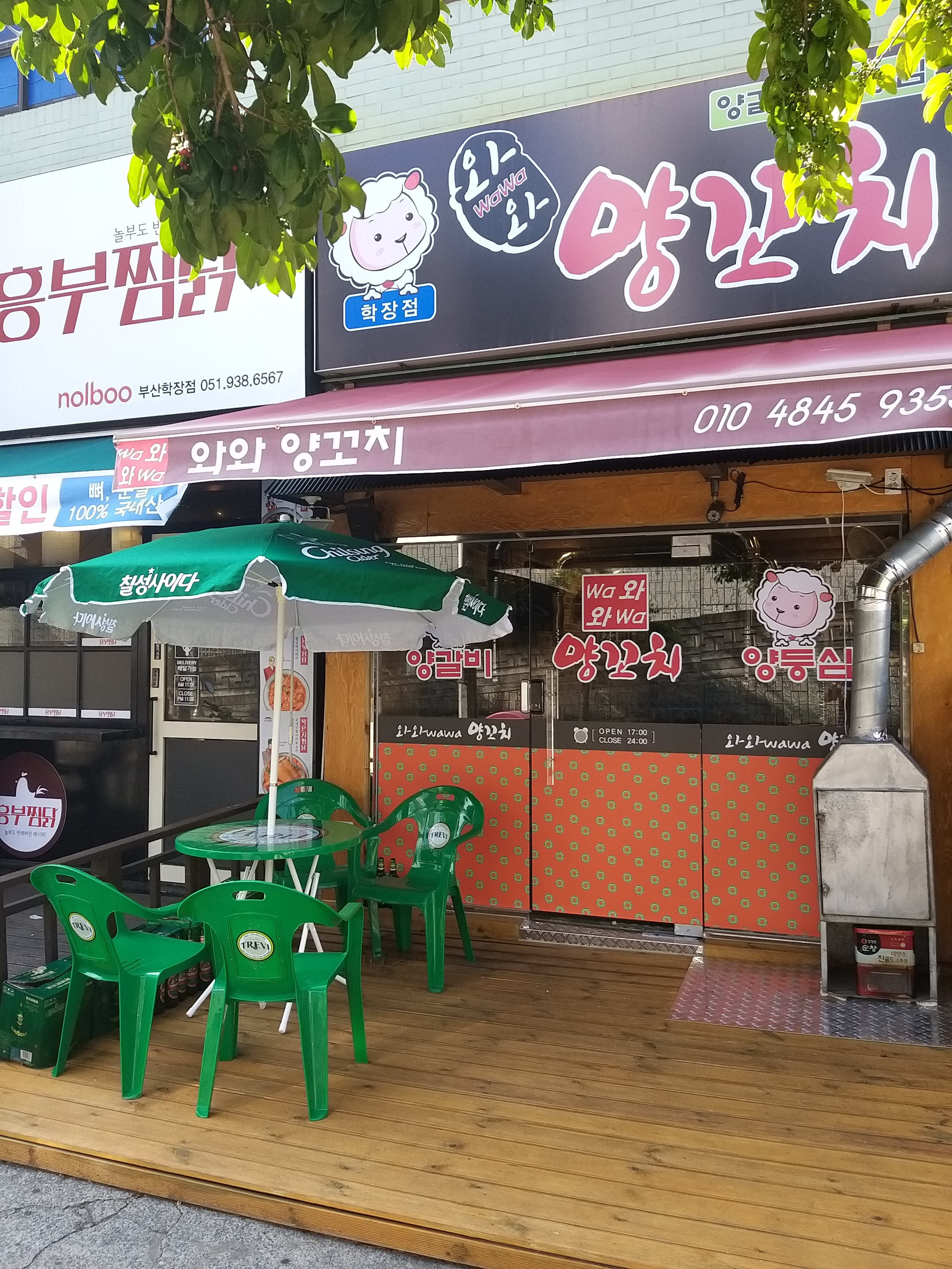와와 양꼬치&양갈비 감전학장점