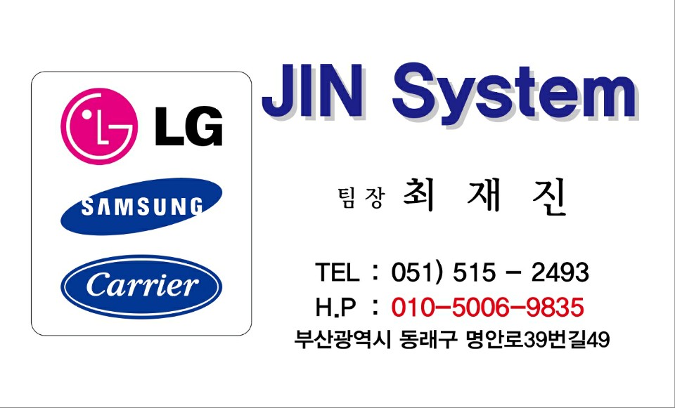 진시스템