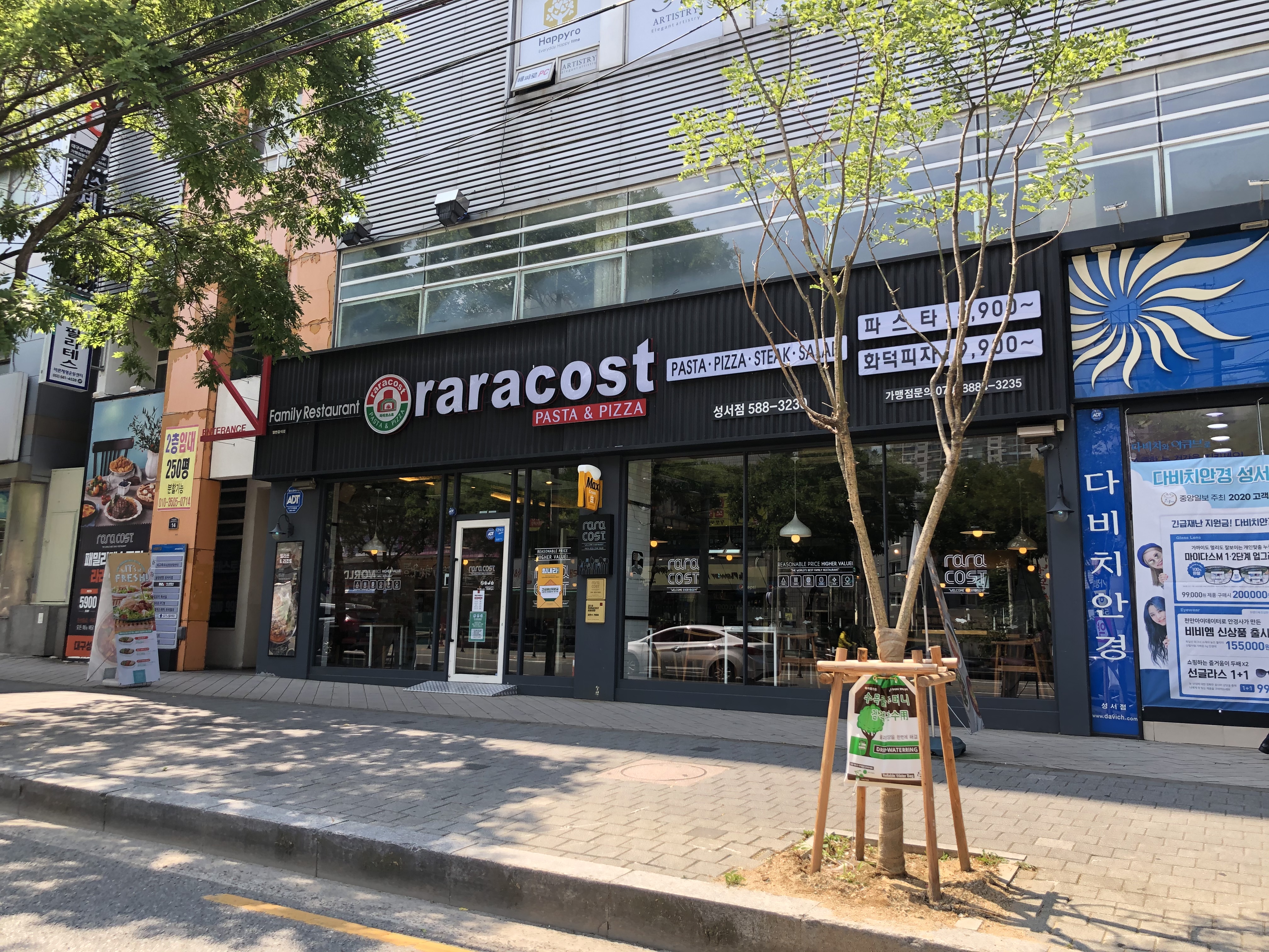 라라코스트 대구성서점