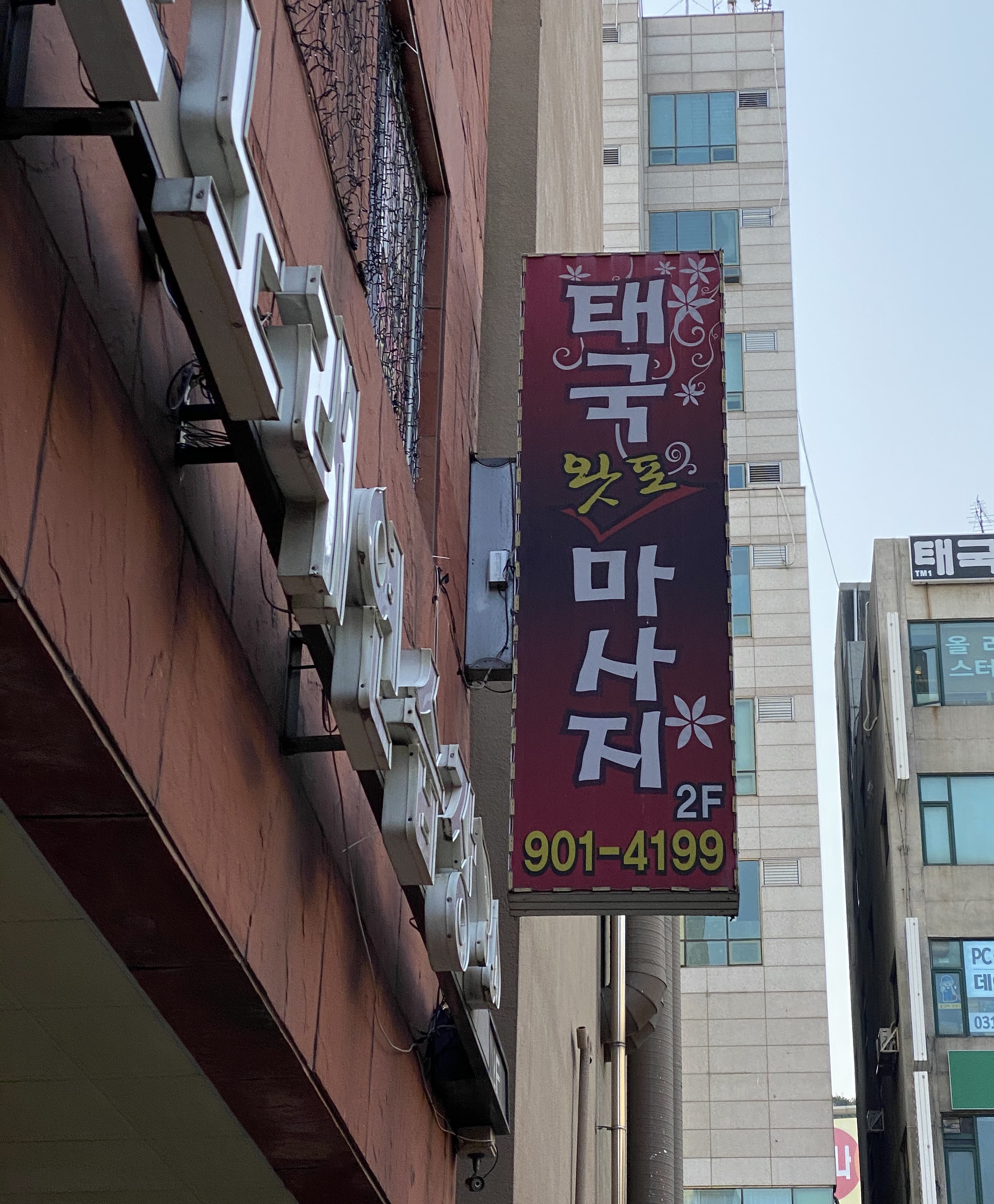 태국전통왓포마사지 photo 5