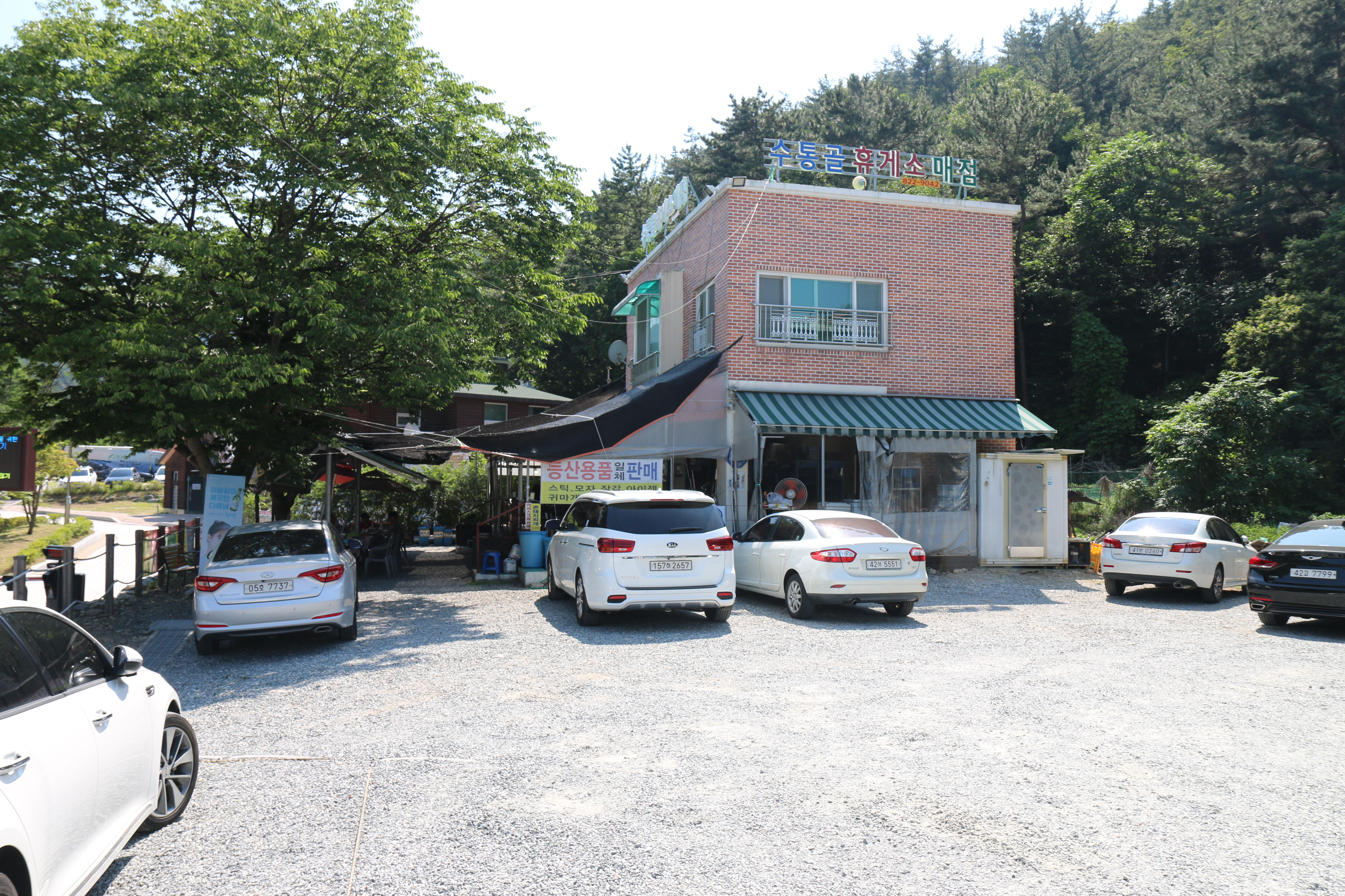 충남 계룡시 마트 2