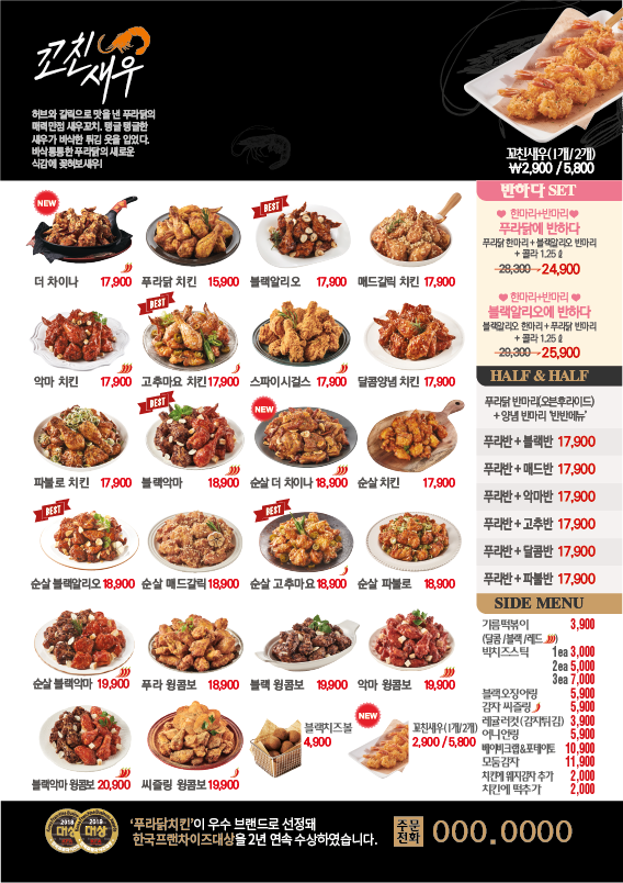 푸라닭 제주연동점