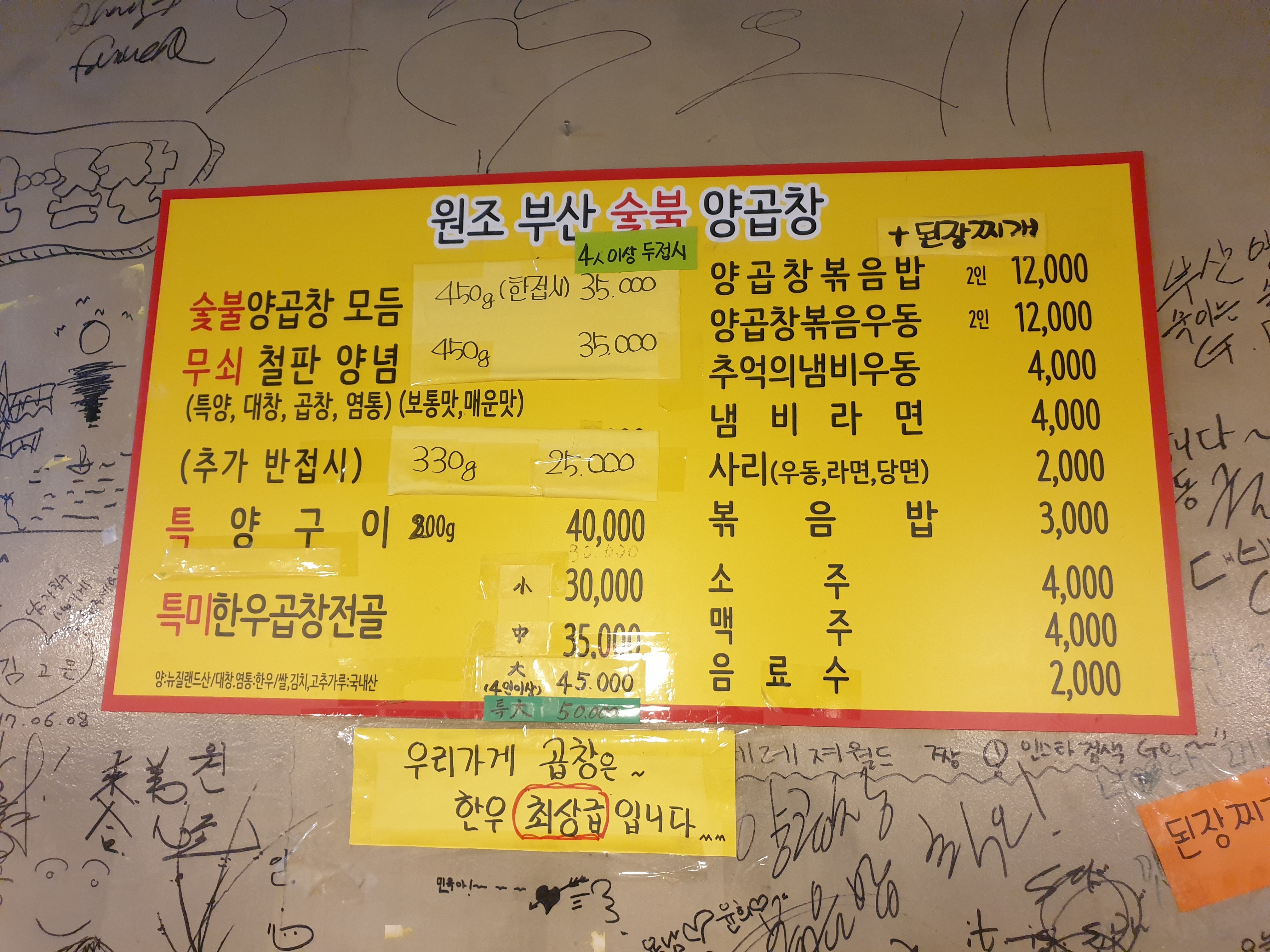 부산양곱창