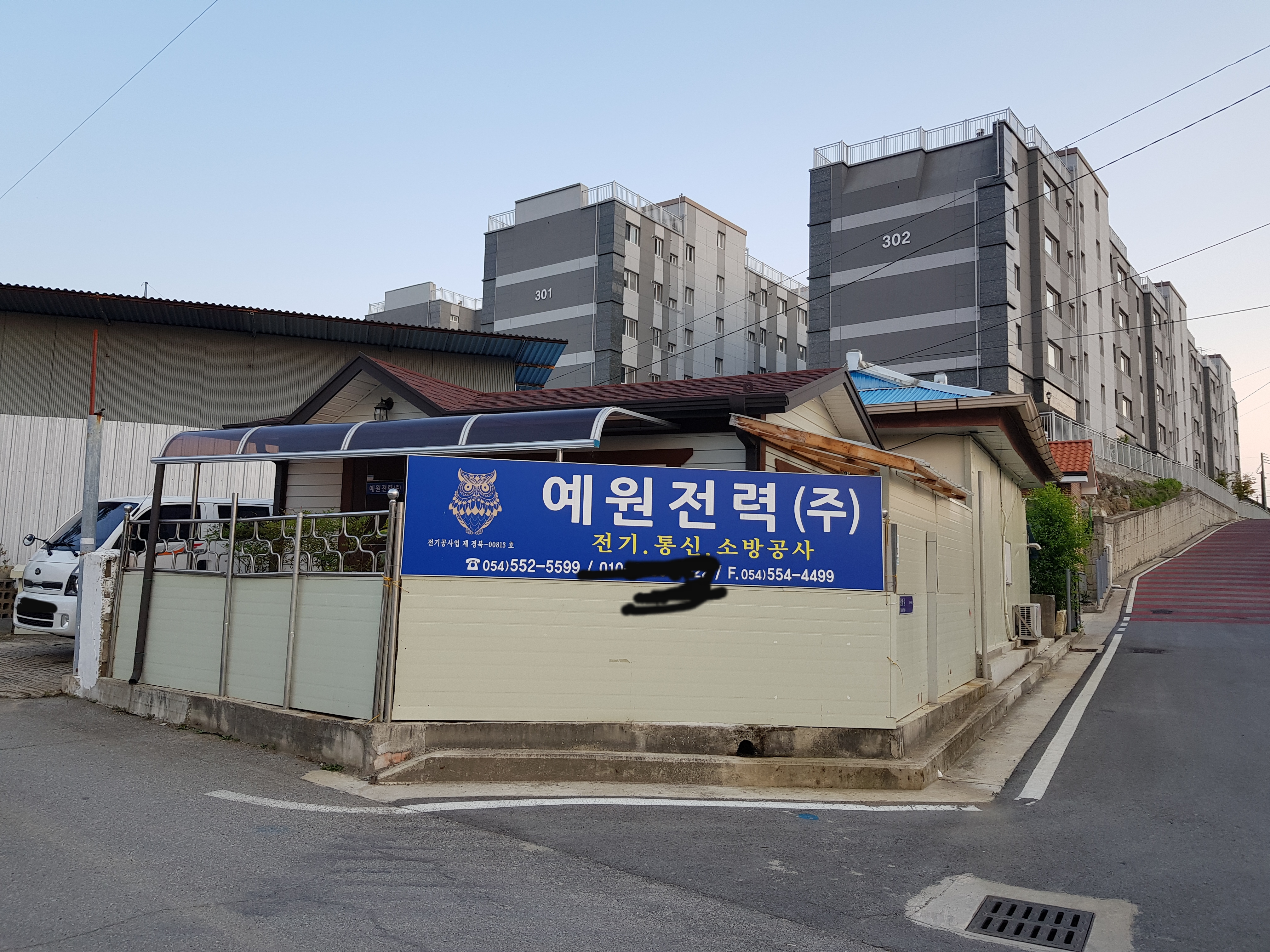 예원전력